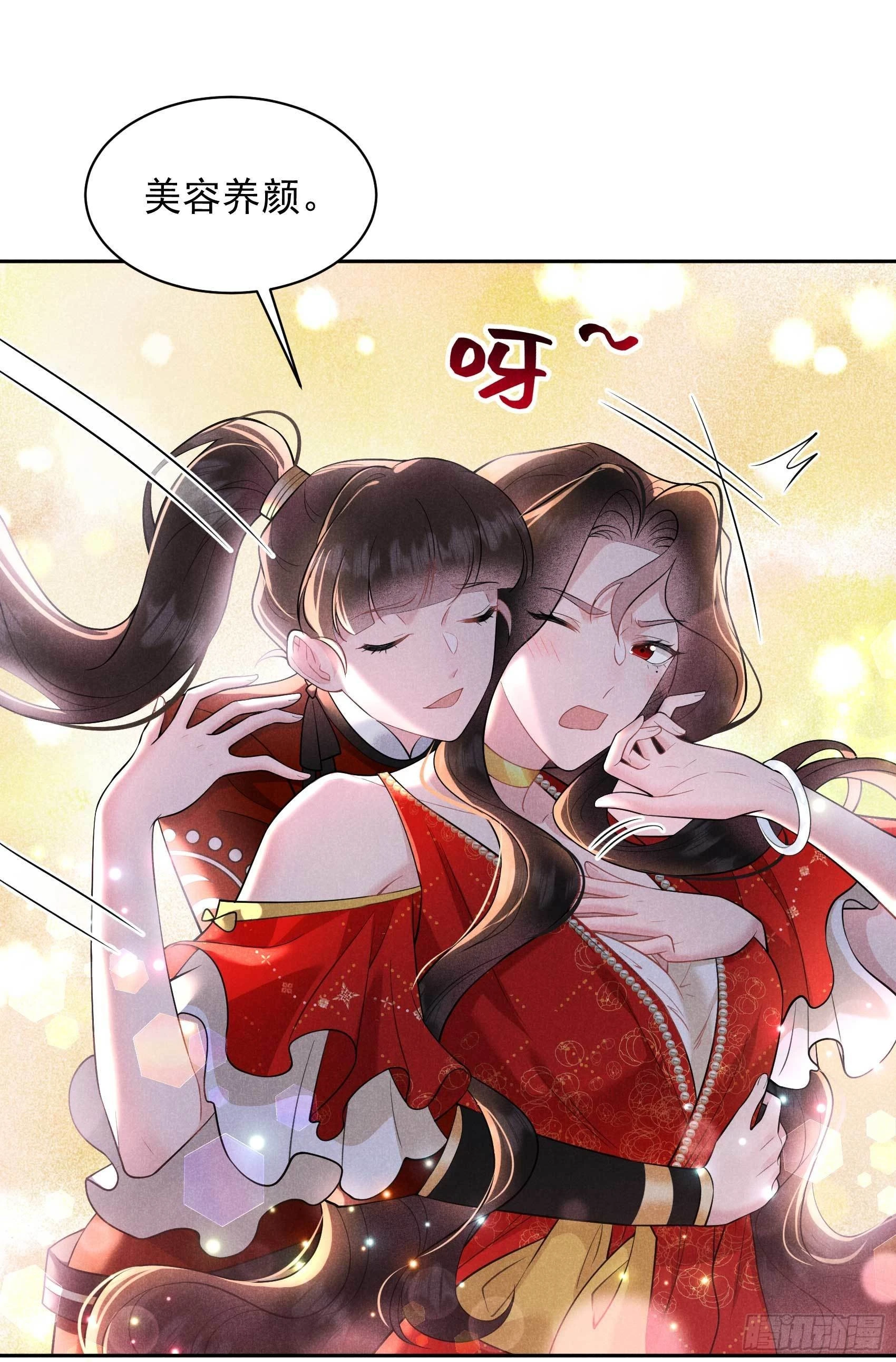 第131话 半夏威武！ 第27页