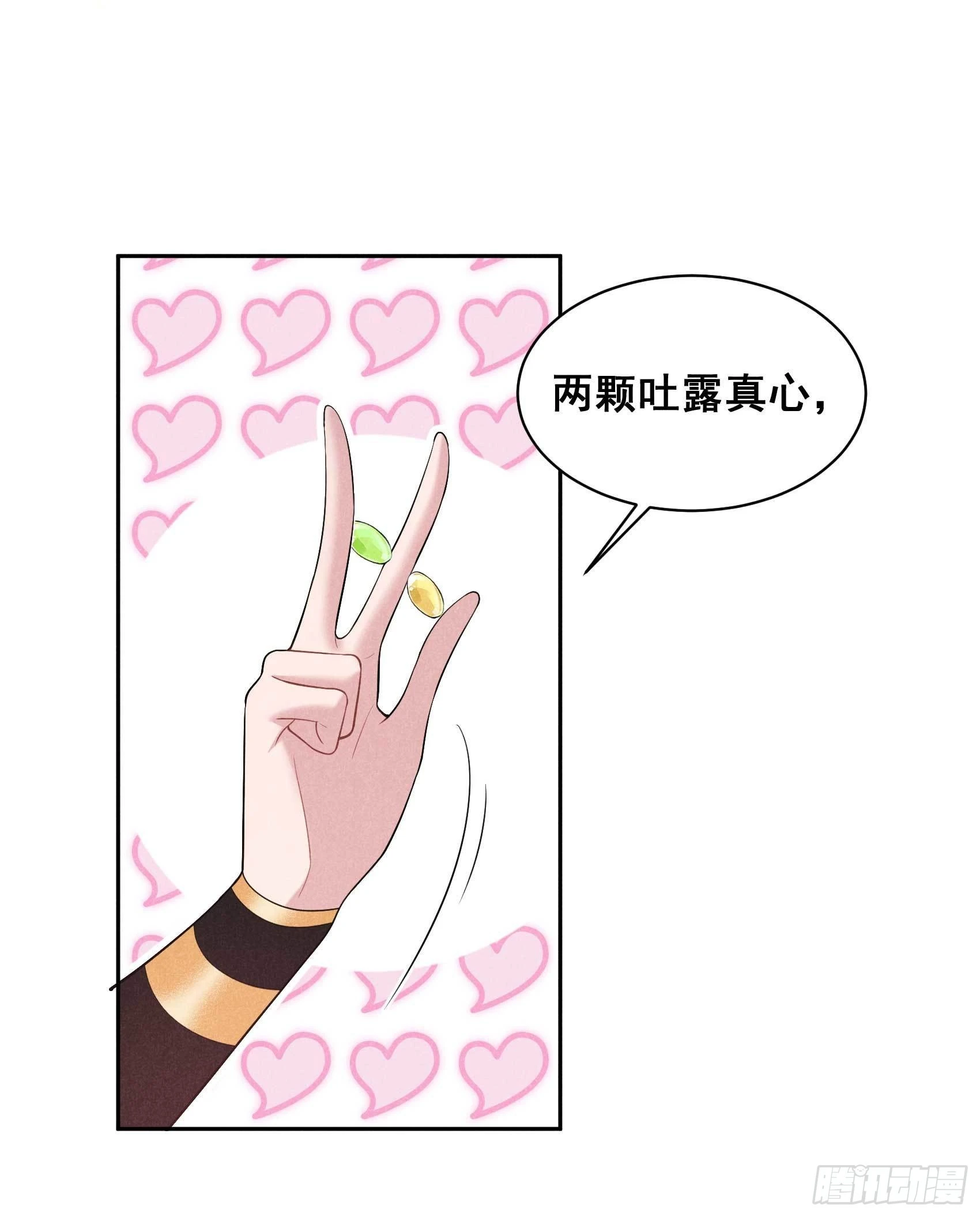 第131话 半夏威武！ 第28页