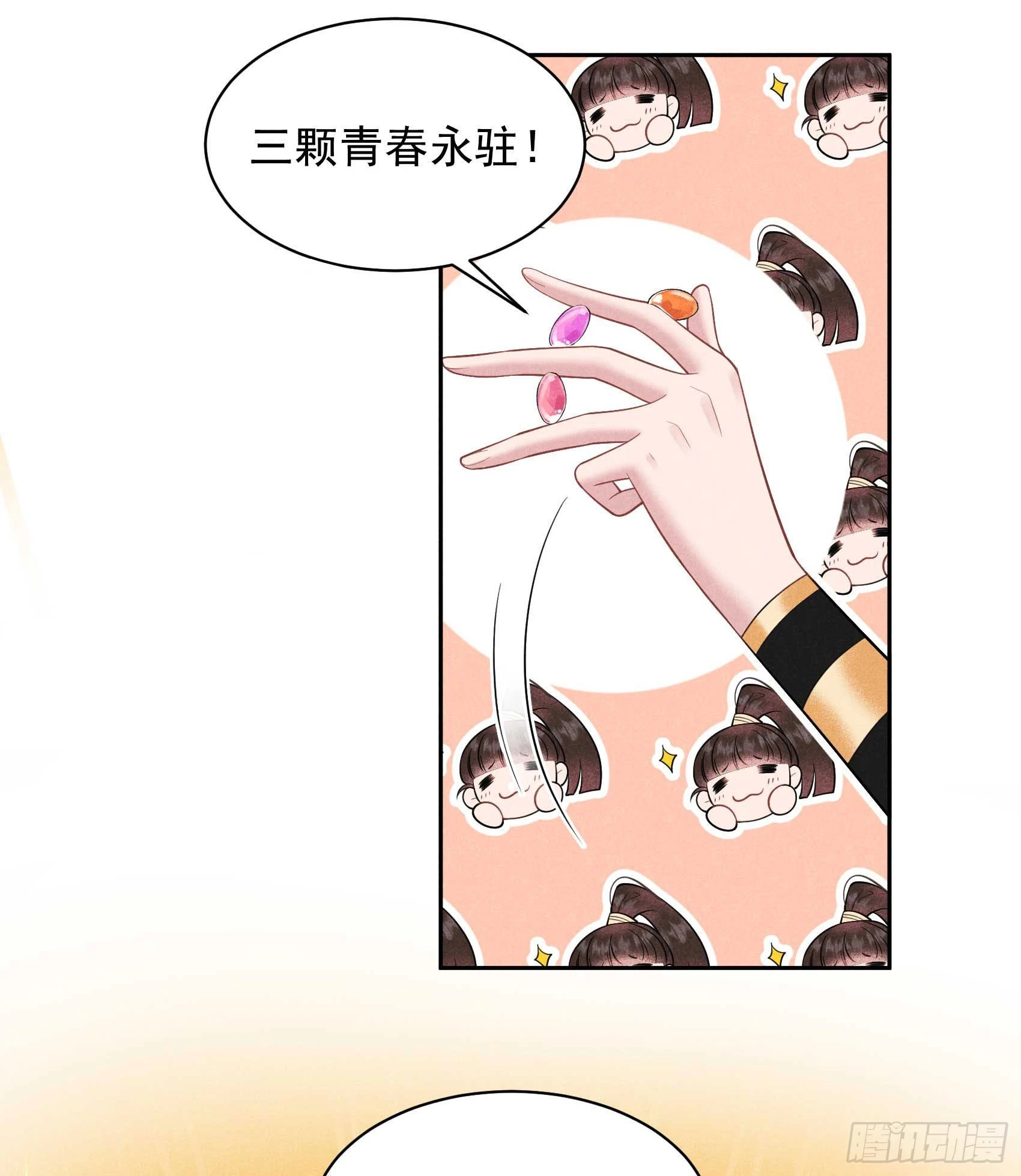 第131话 半夏威武！ 第29页