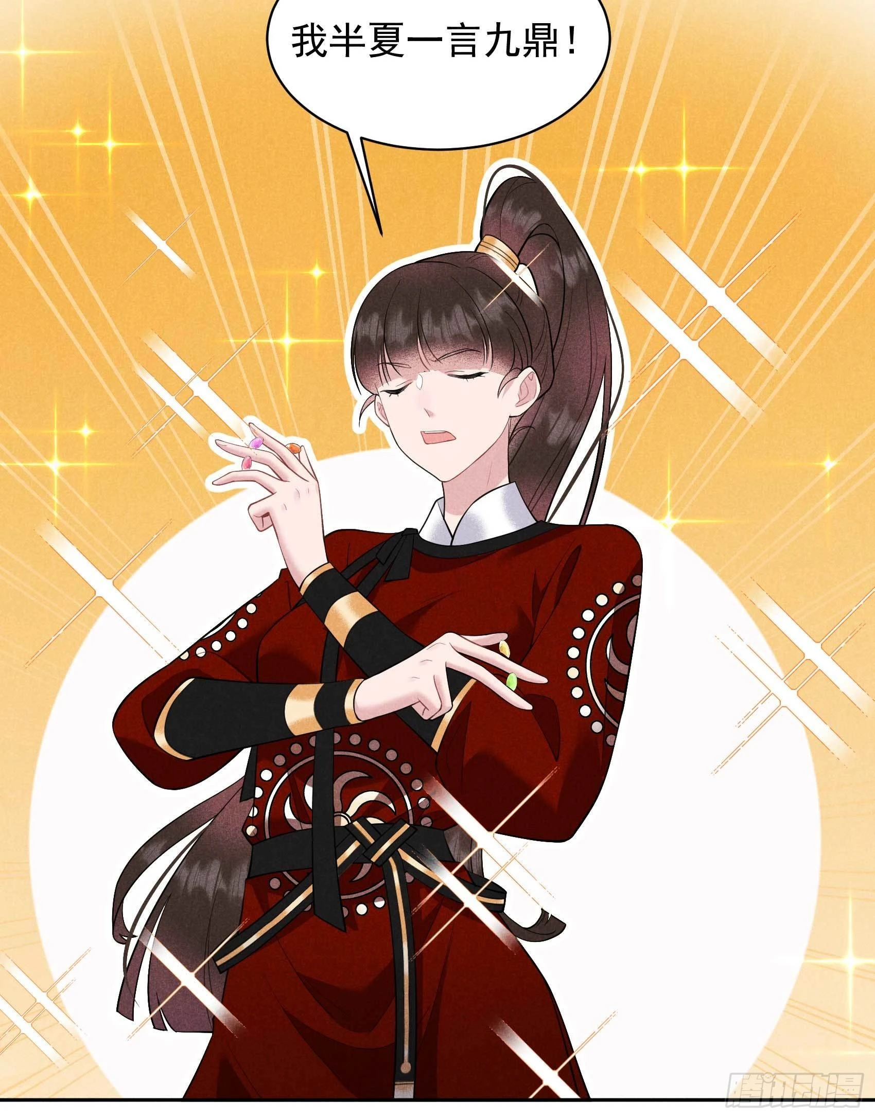第131话 半夏威武！ 第30页