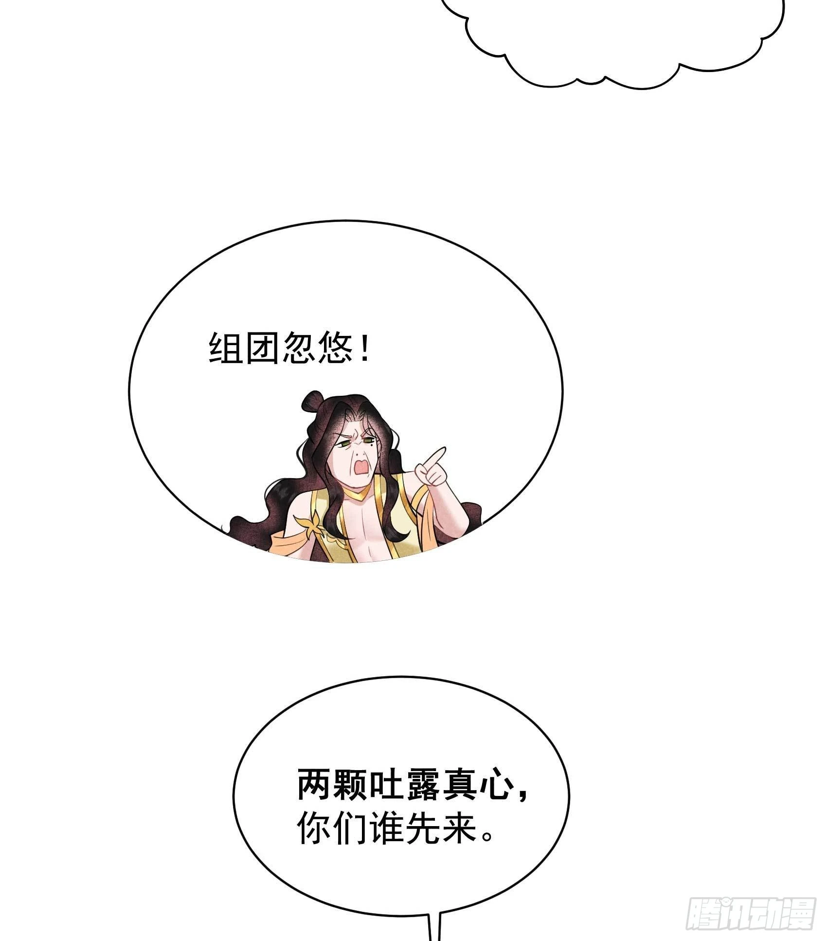 第131话 半夏威武！ 第33页