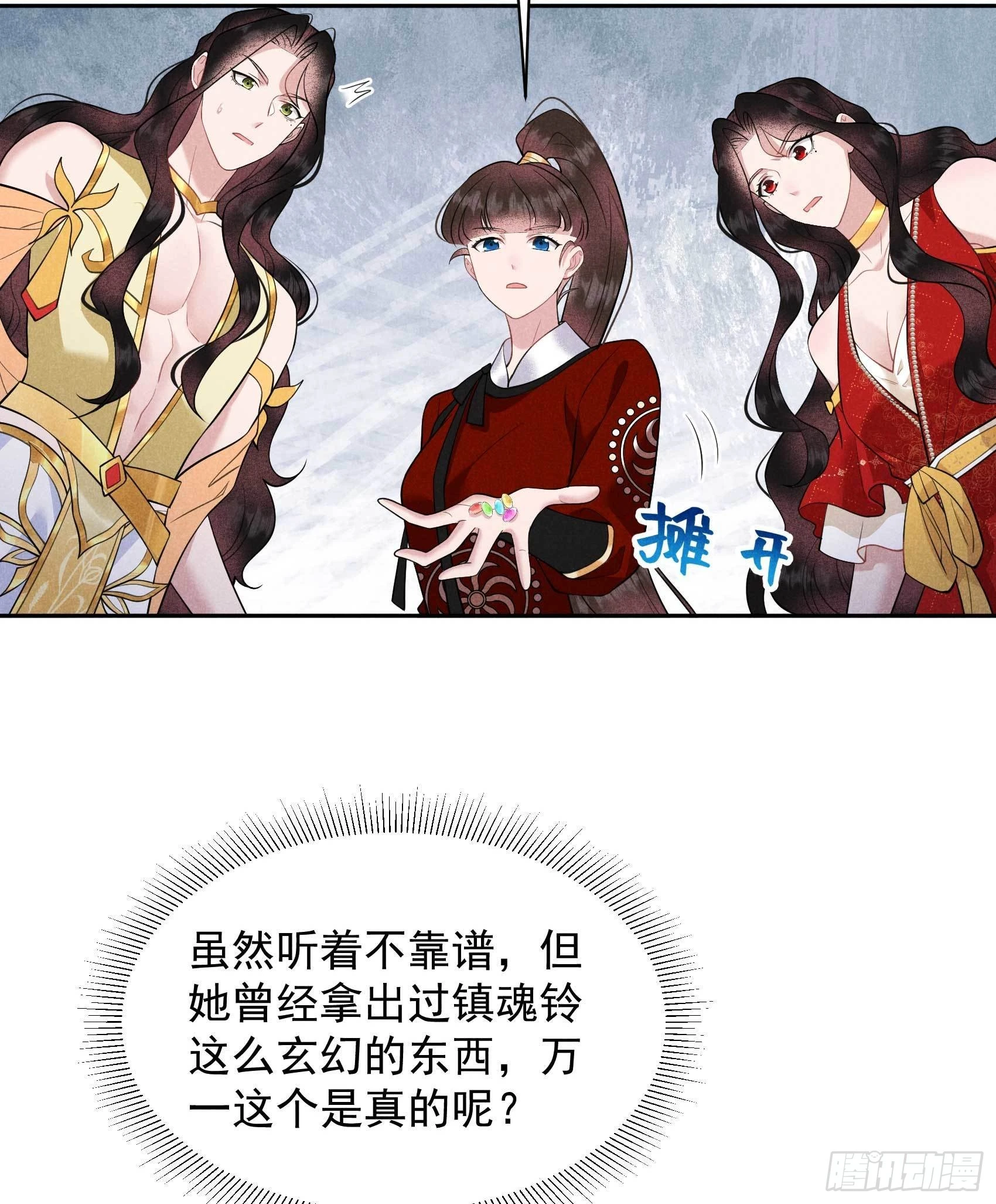 第131话 半夏威武！ 第34页