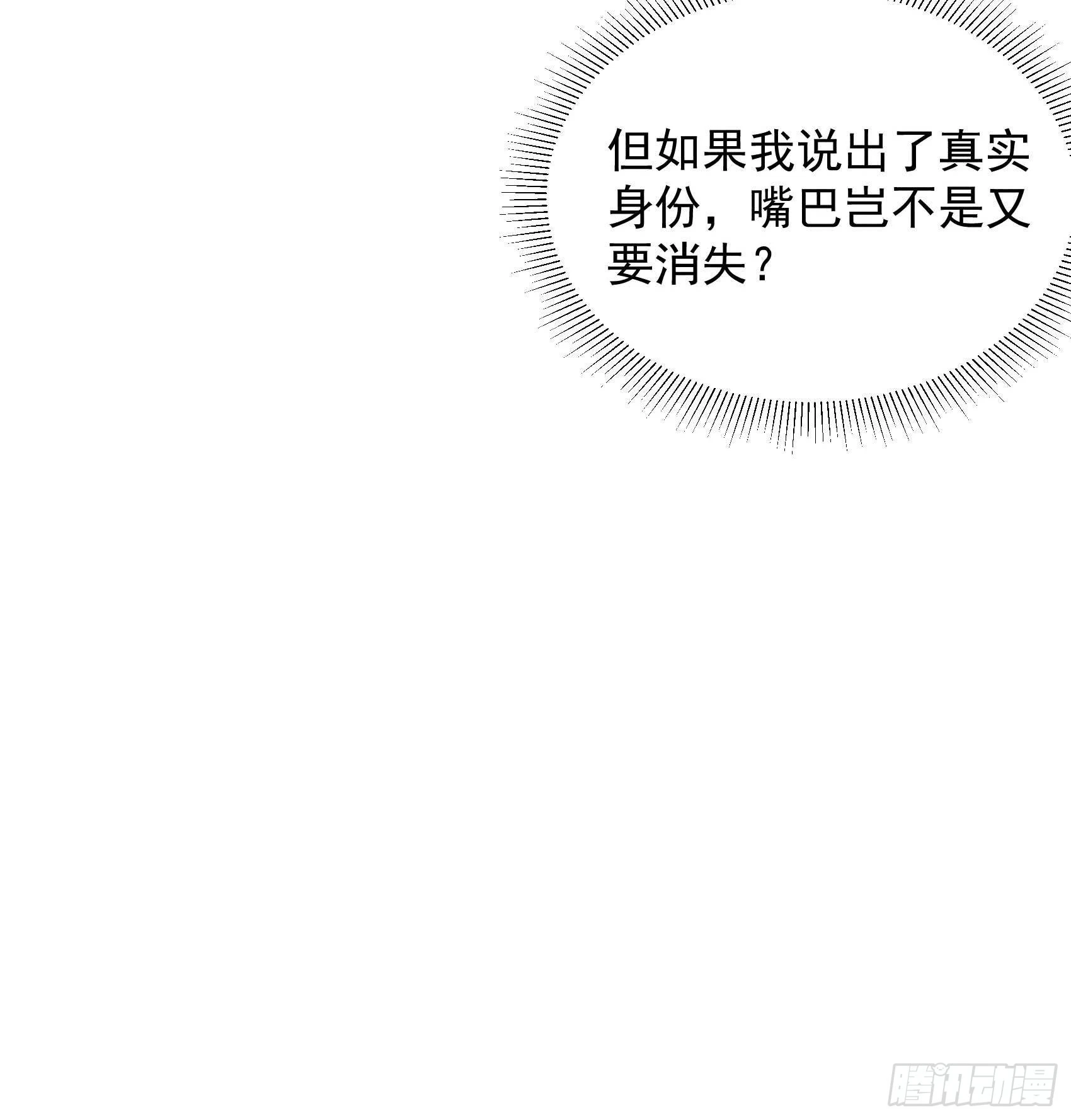 第131话 半夏威武！ 第36页