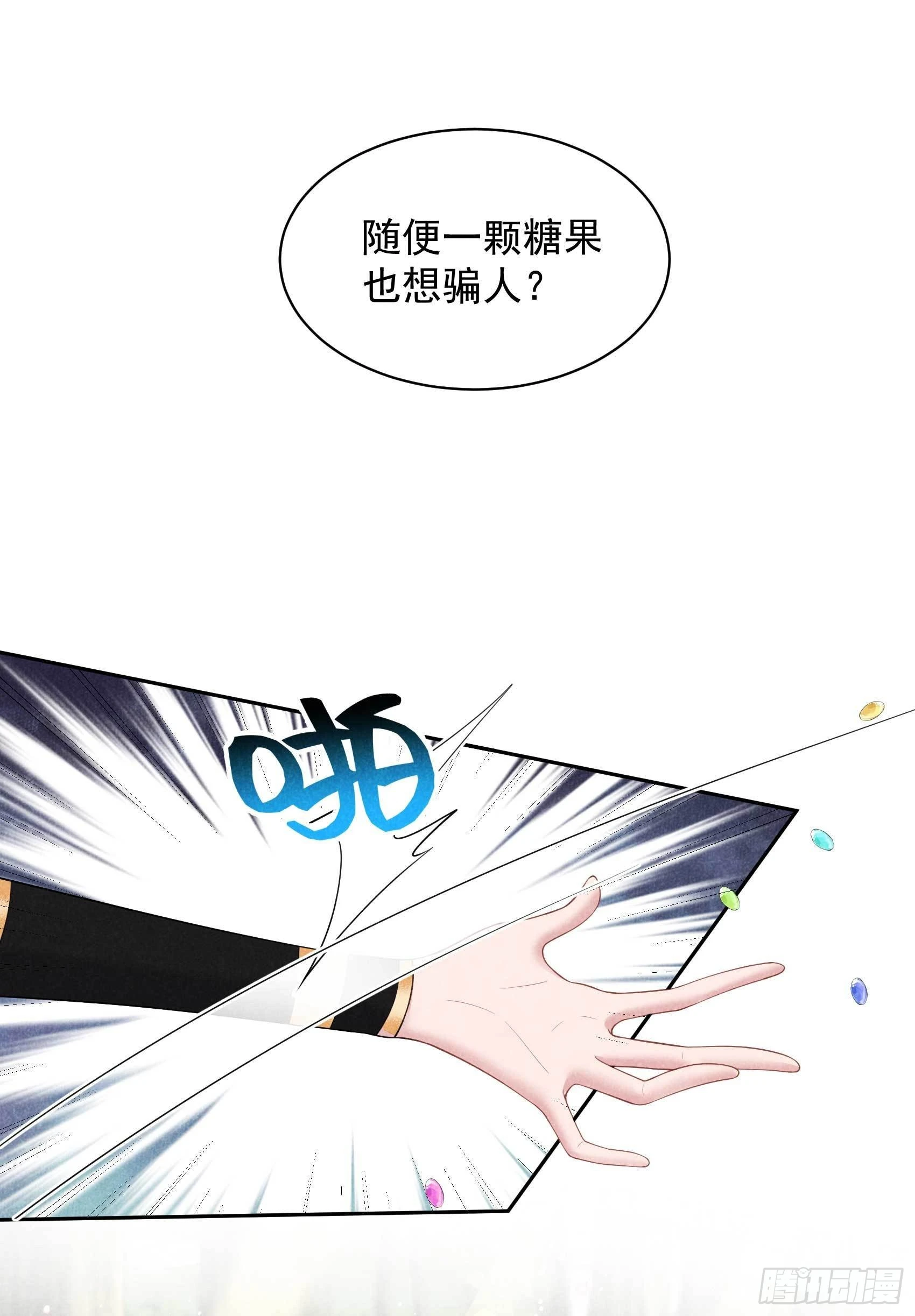 第131话 半夏威武！ 第37页
