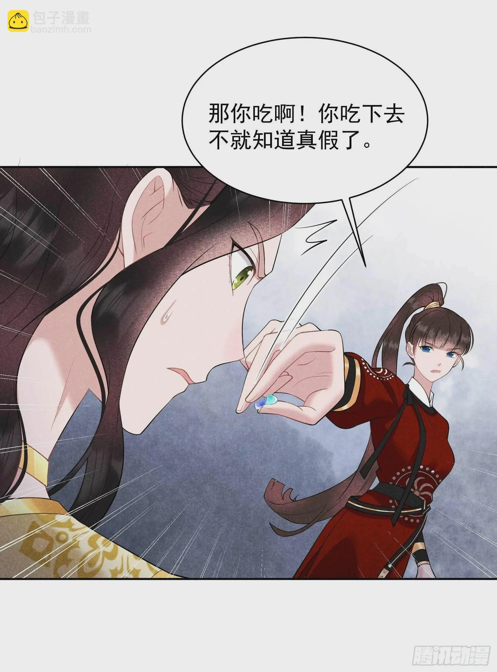 第131话 半夏威武！ 第40页