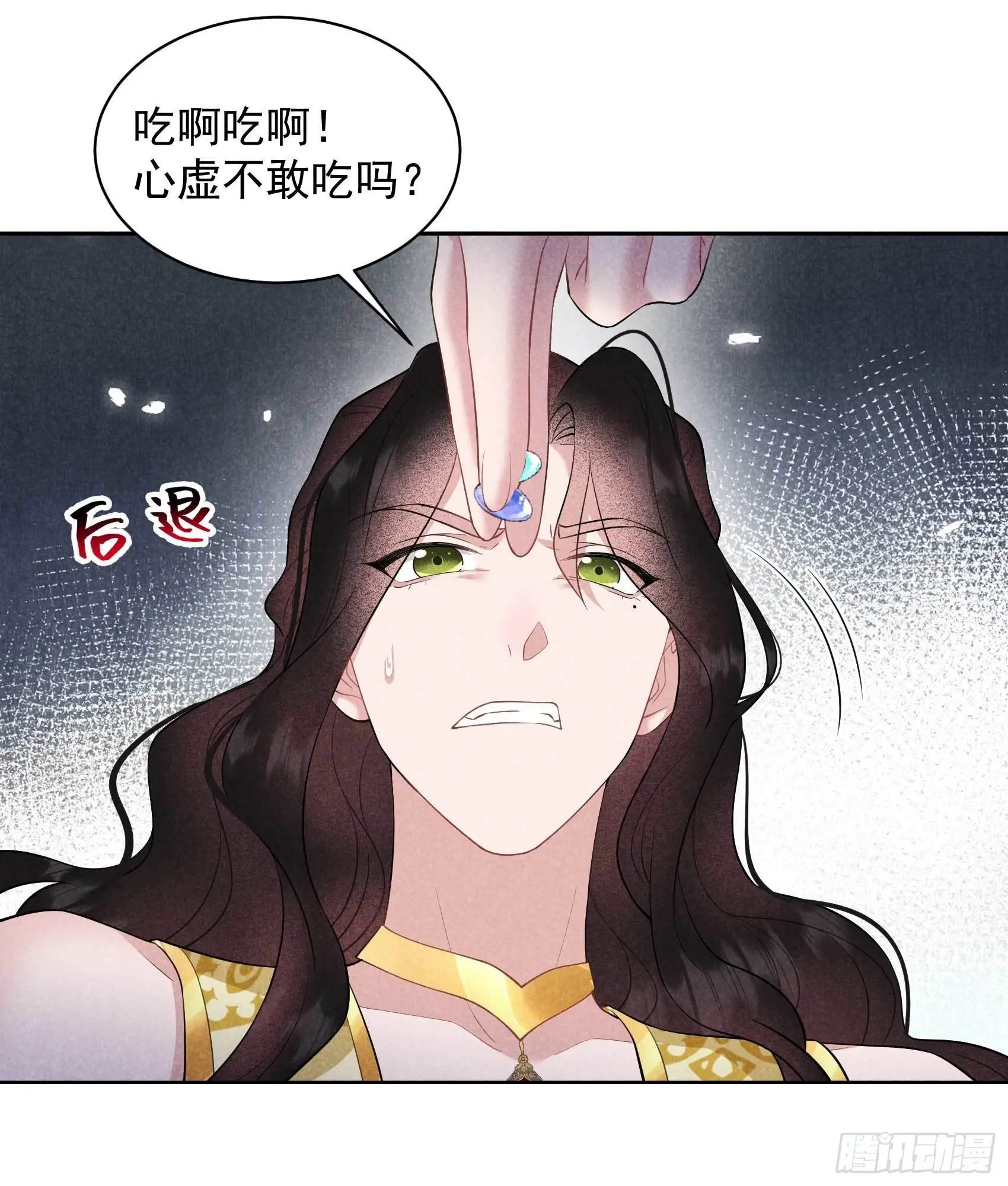 第131话 半夏威武！ 第41页