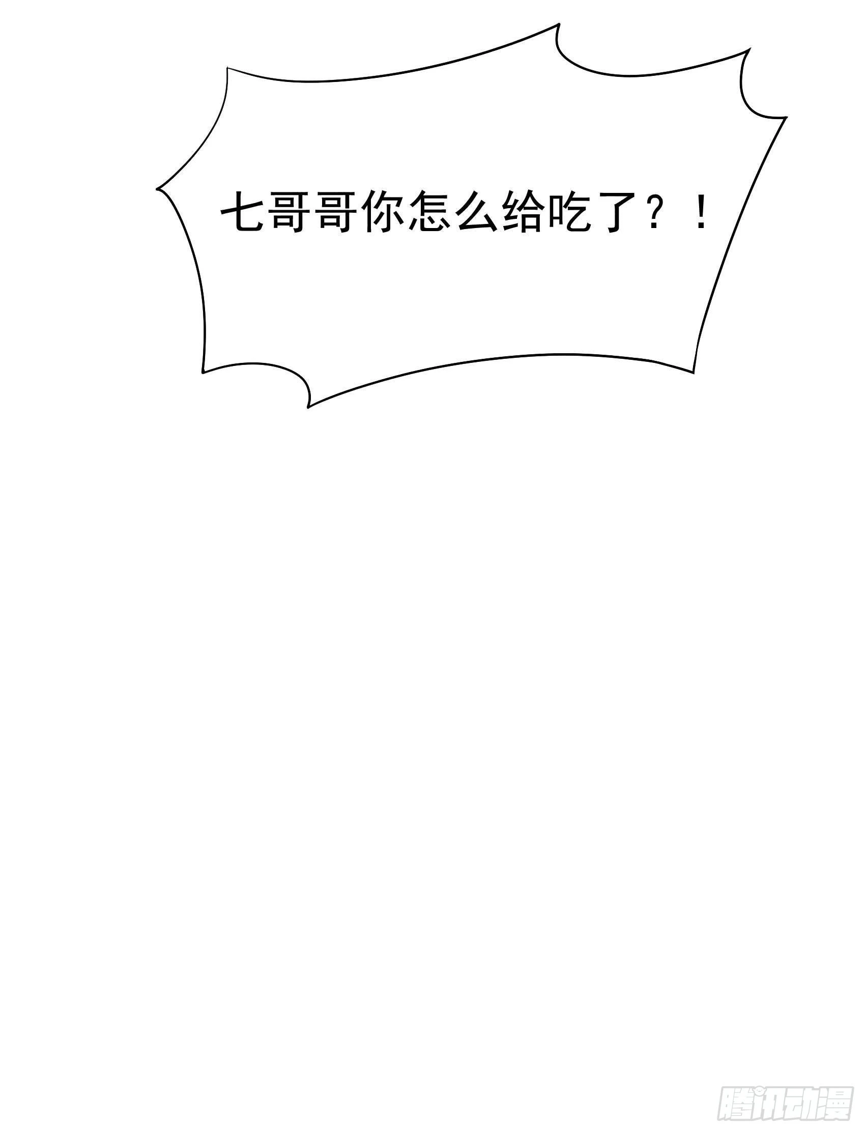 第131话 半夏威武！ 第45页