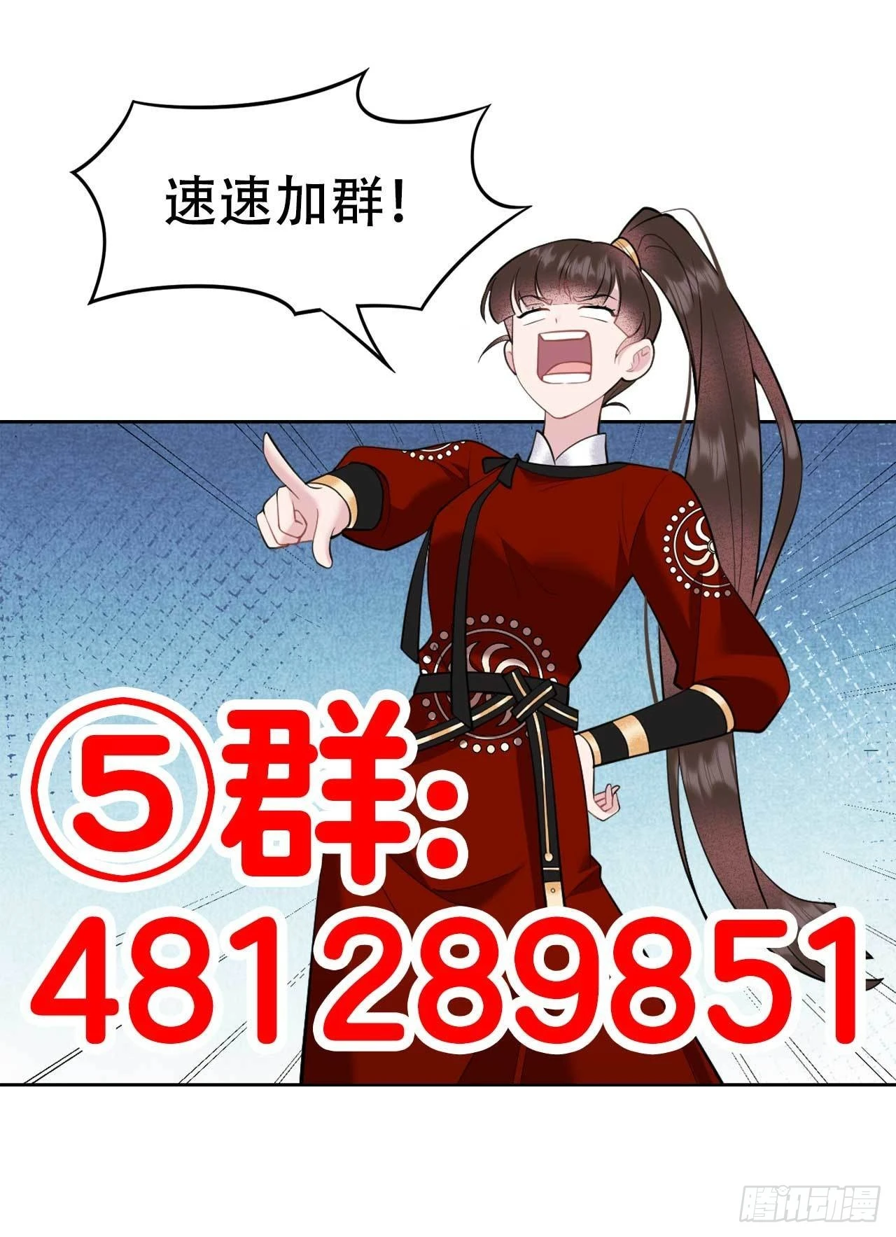 第131话 半夏威武！ 第47页