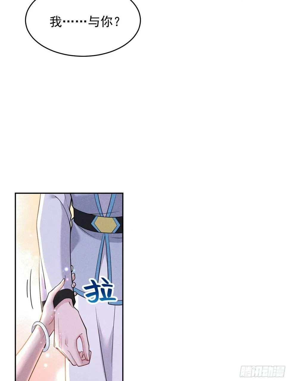 第130话 外援 第4页