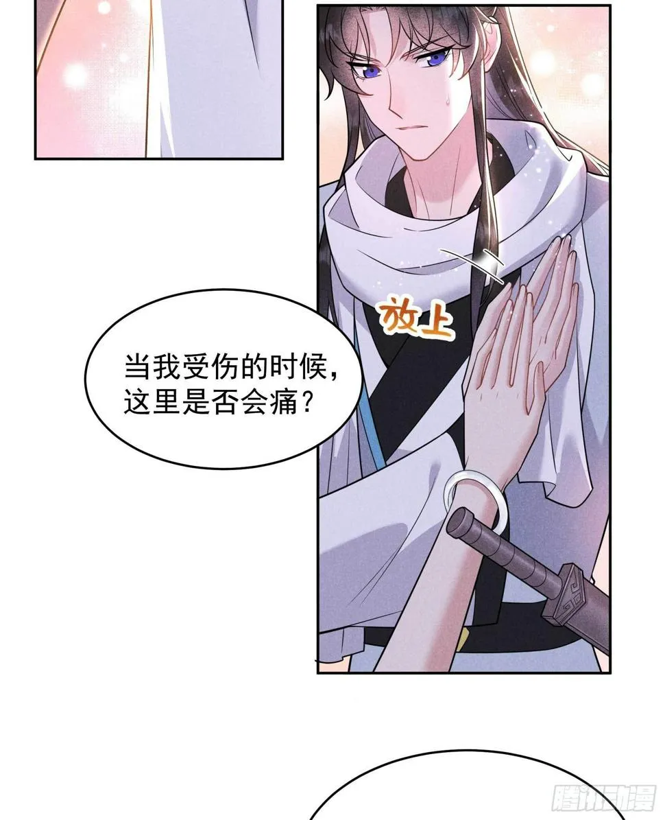第130话 外援 第5页