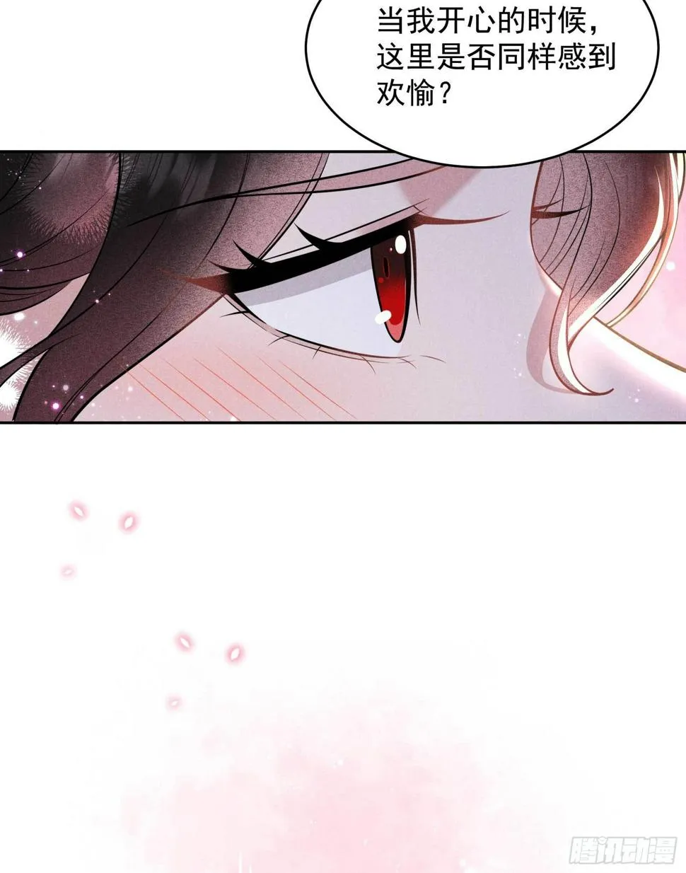第130话 外援 第6页