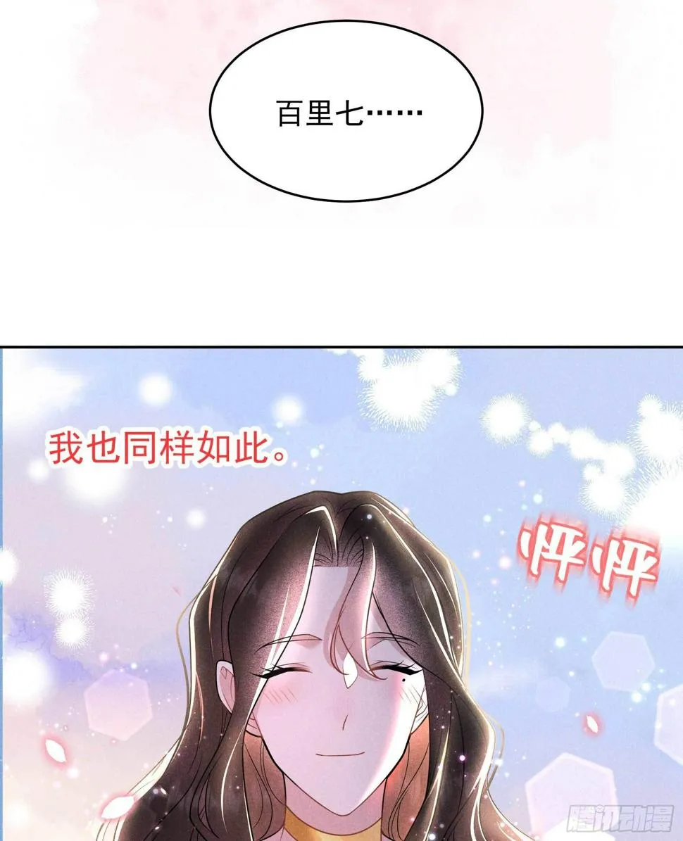 第130话 外援 第8页