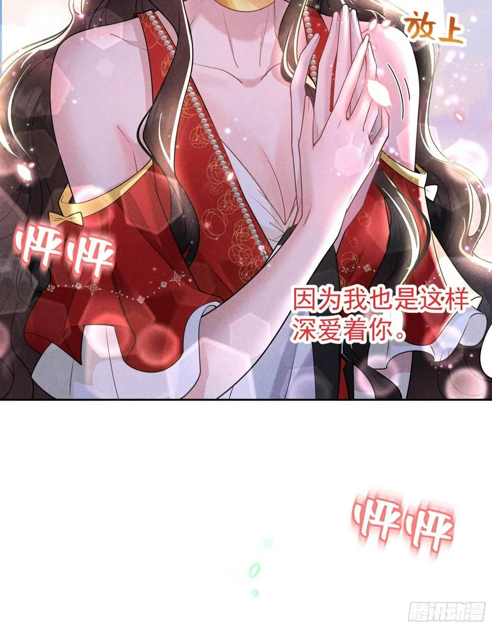 第130话 外援 第9页