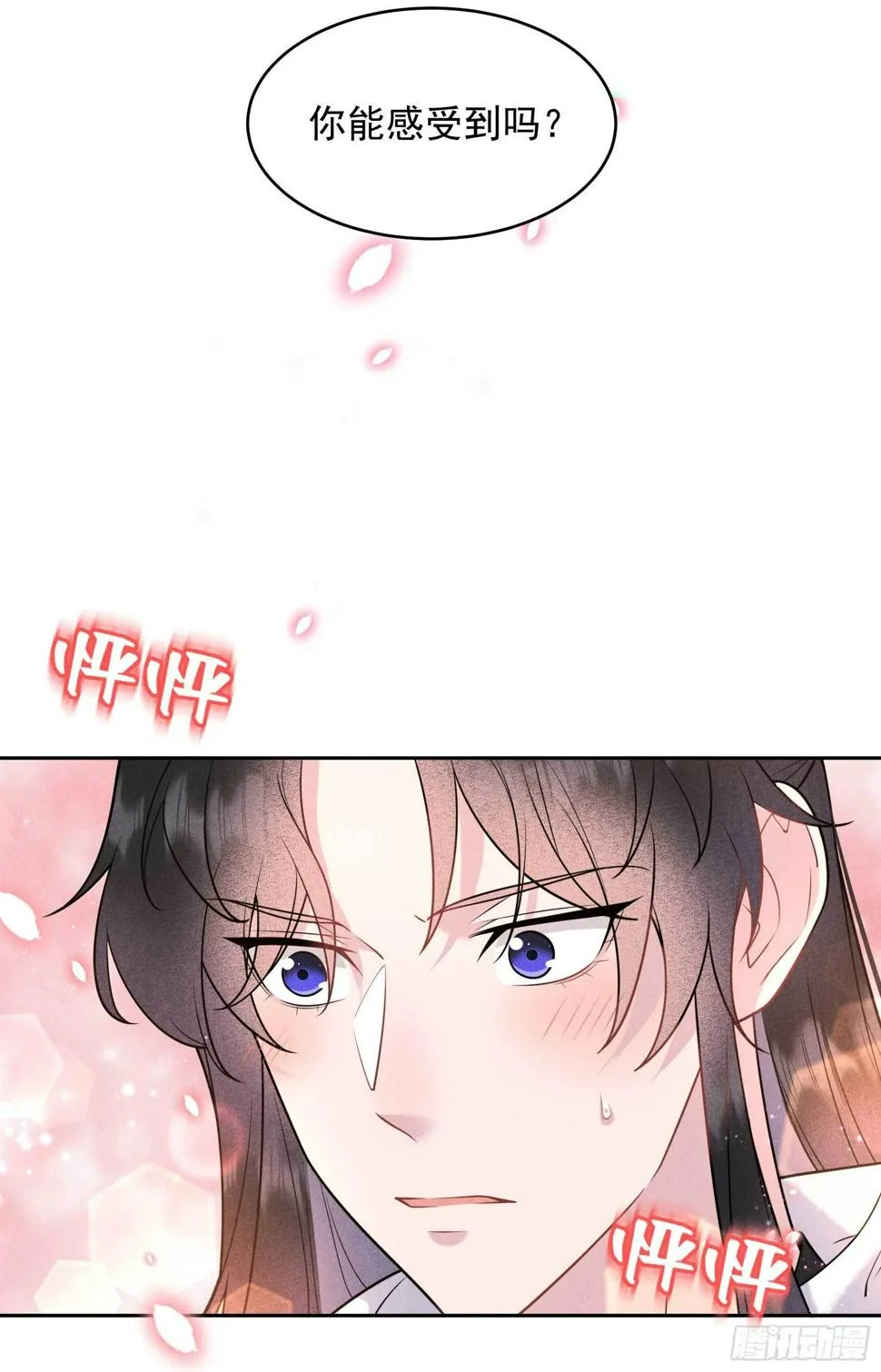 第130话 外援 第10页