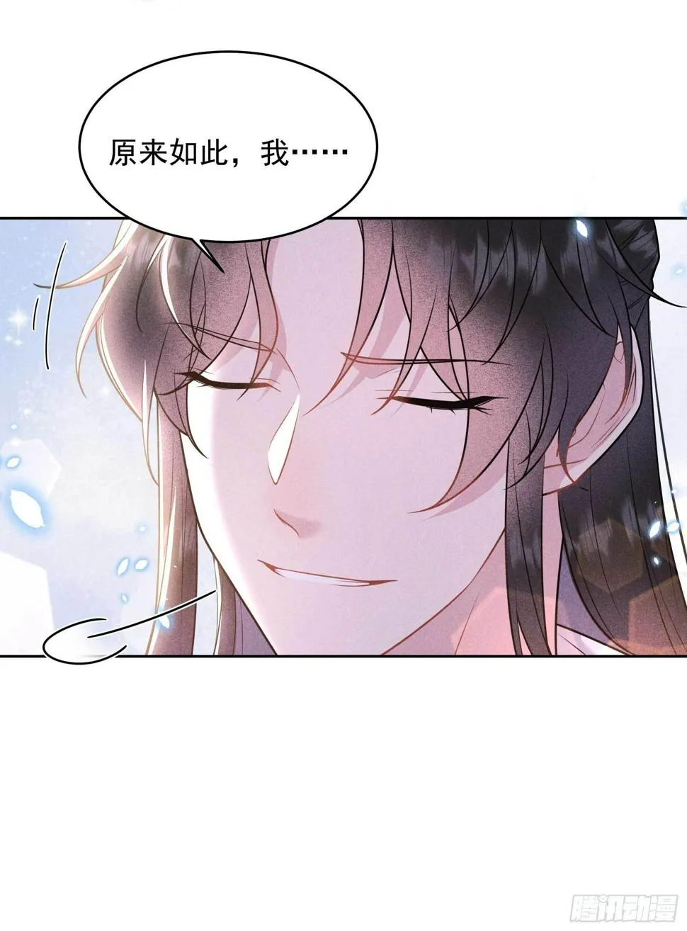 第130话 外援 第11页