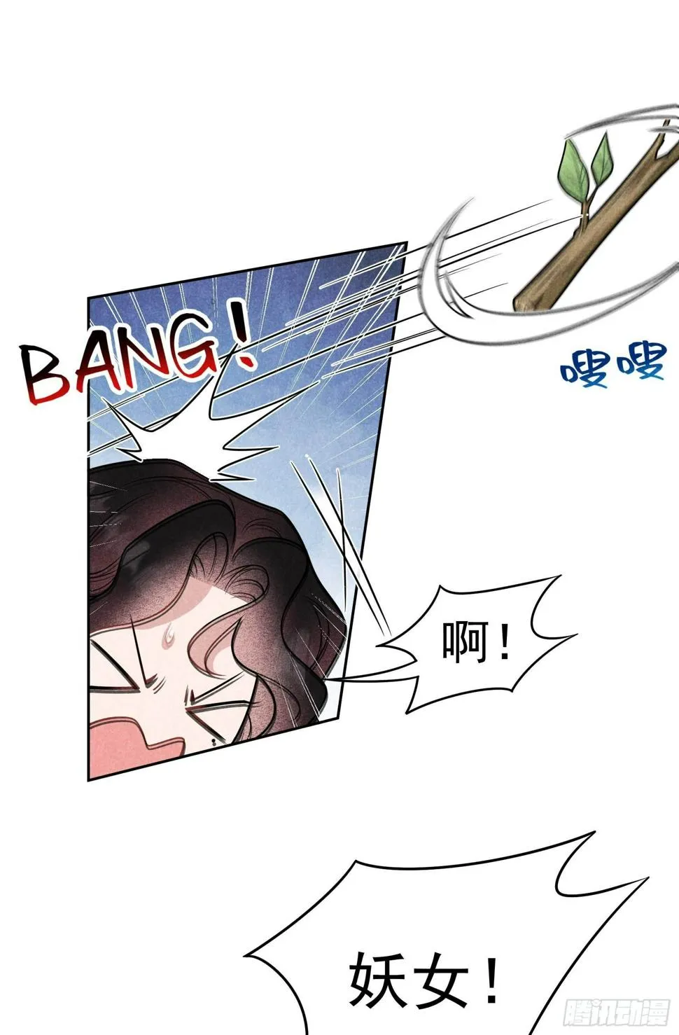 第130话 外援 第12页