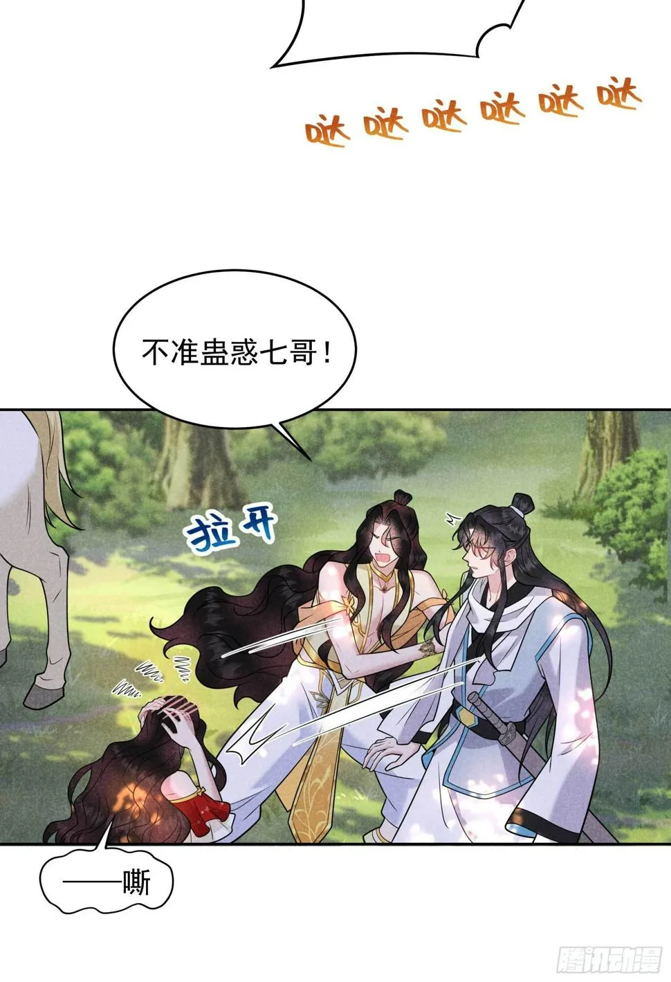 第130话 外援 第13页