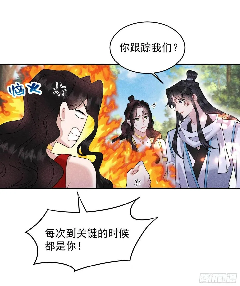 第130话 外援 第14页