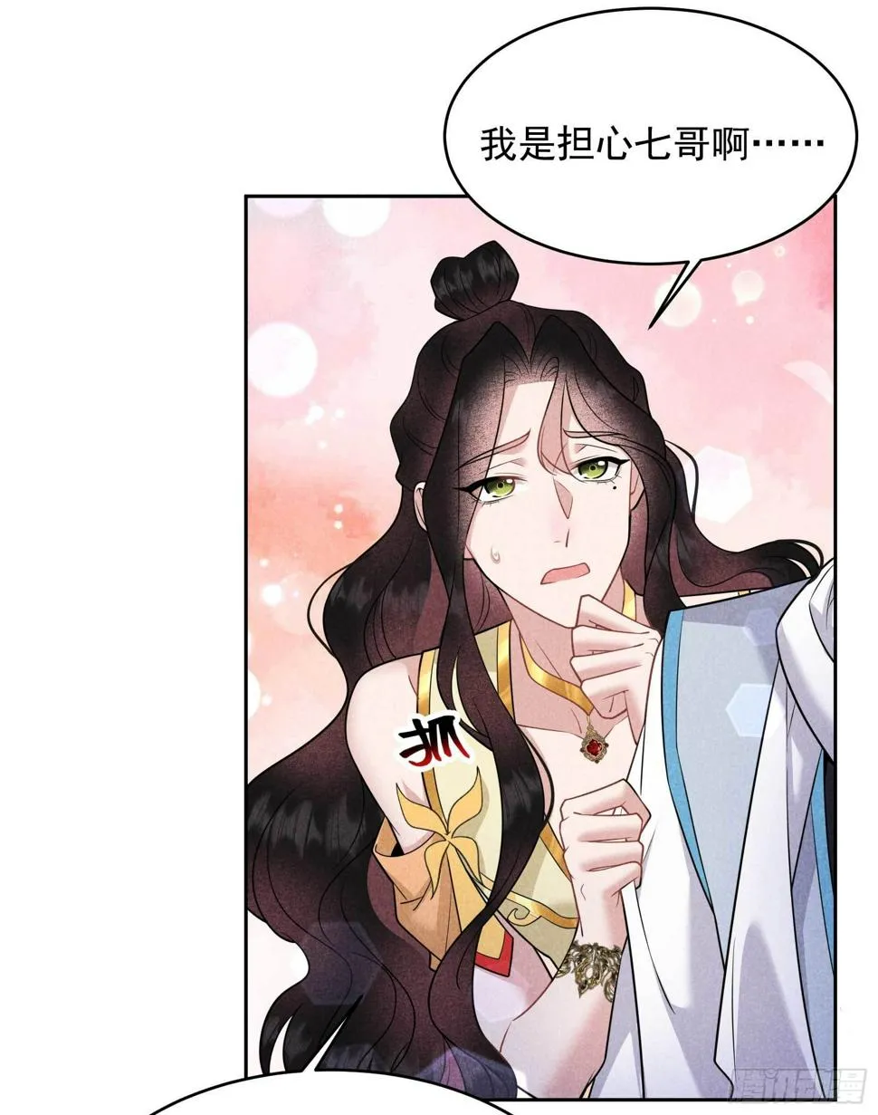 第130话 外援 第15页