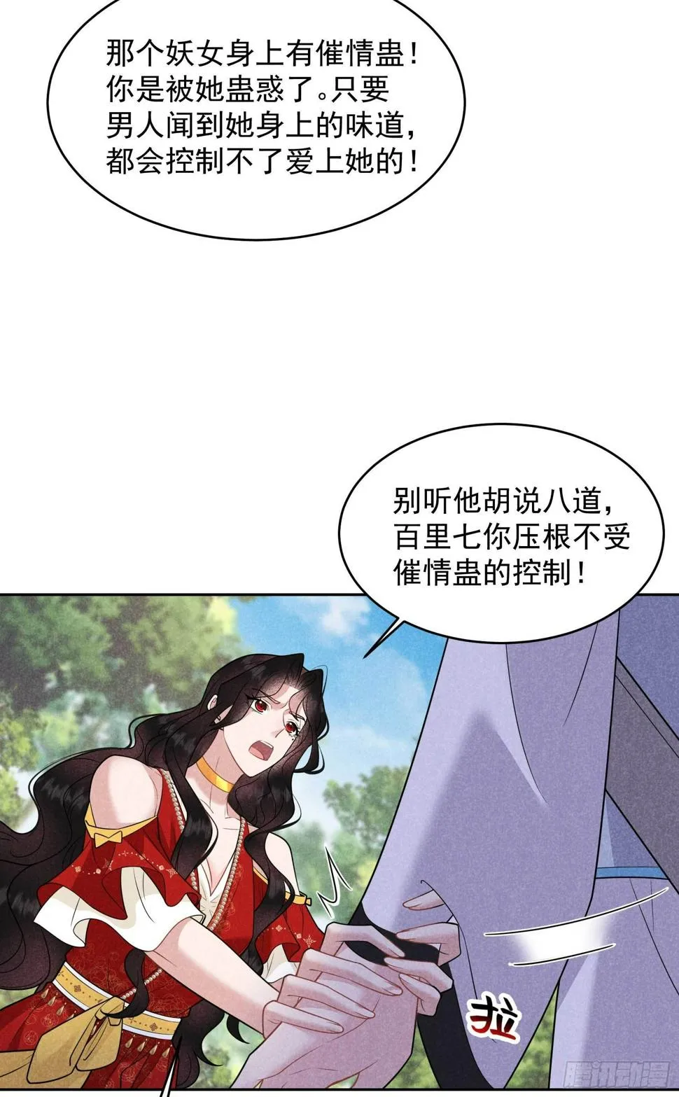 第130话 外援 第16页