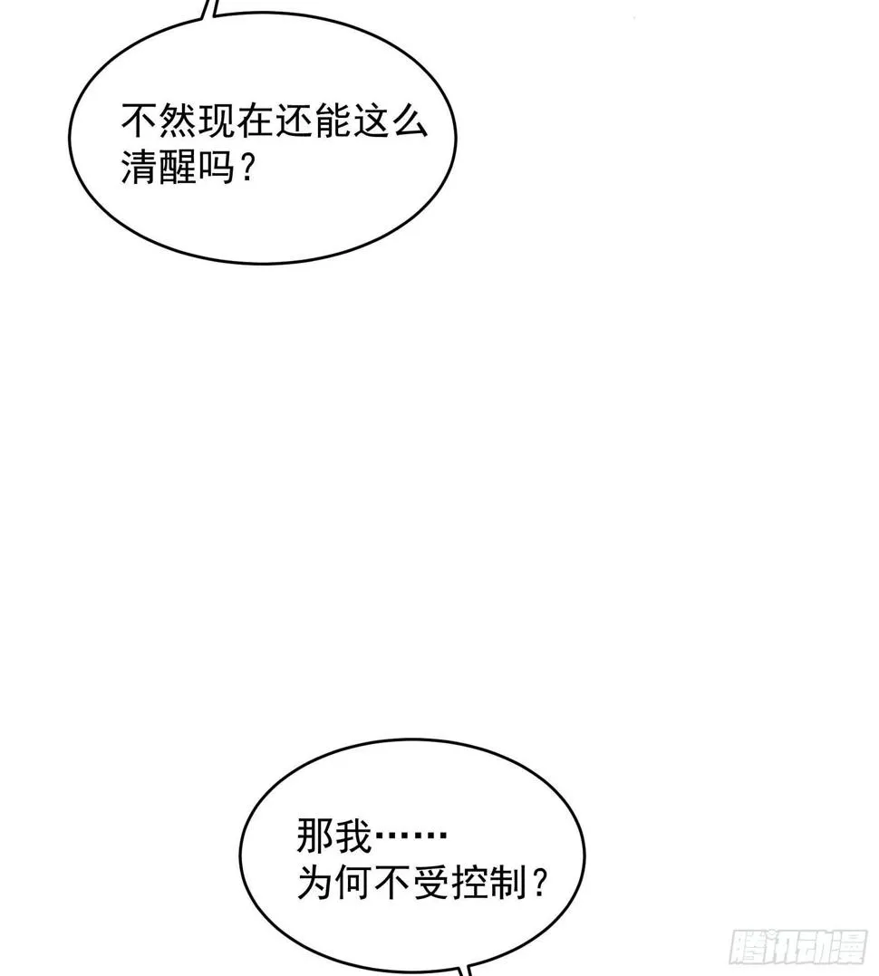 第130话 外援 第17页