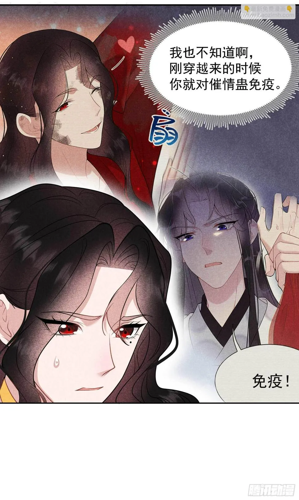 第130话 外援 第19页