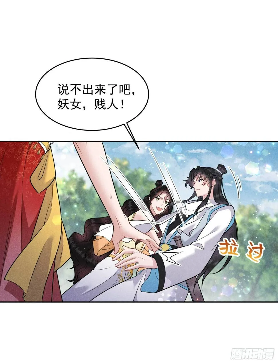 第130话 外援 第20页