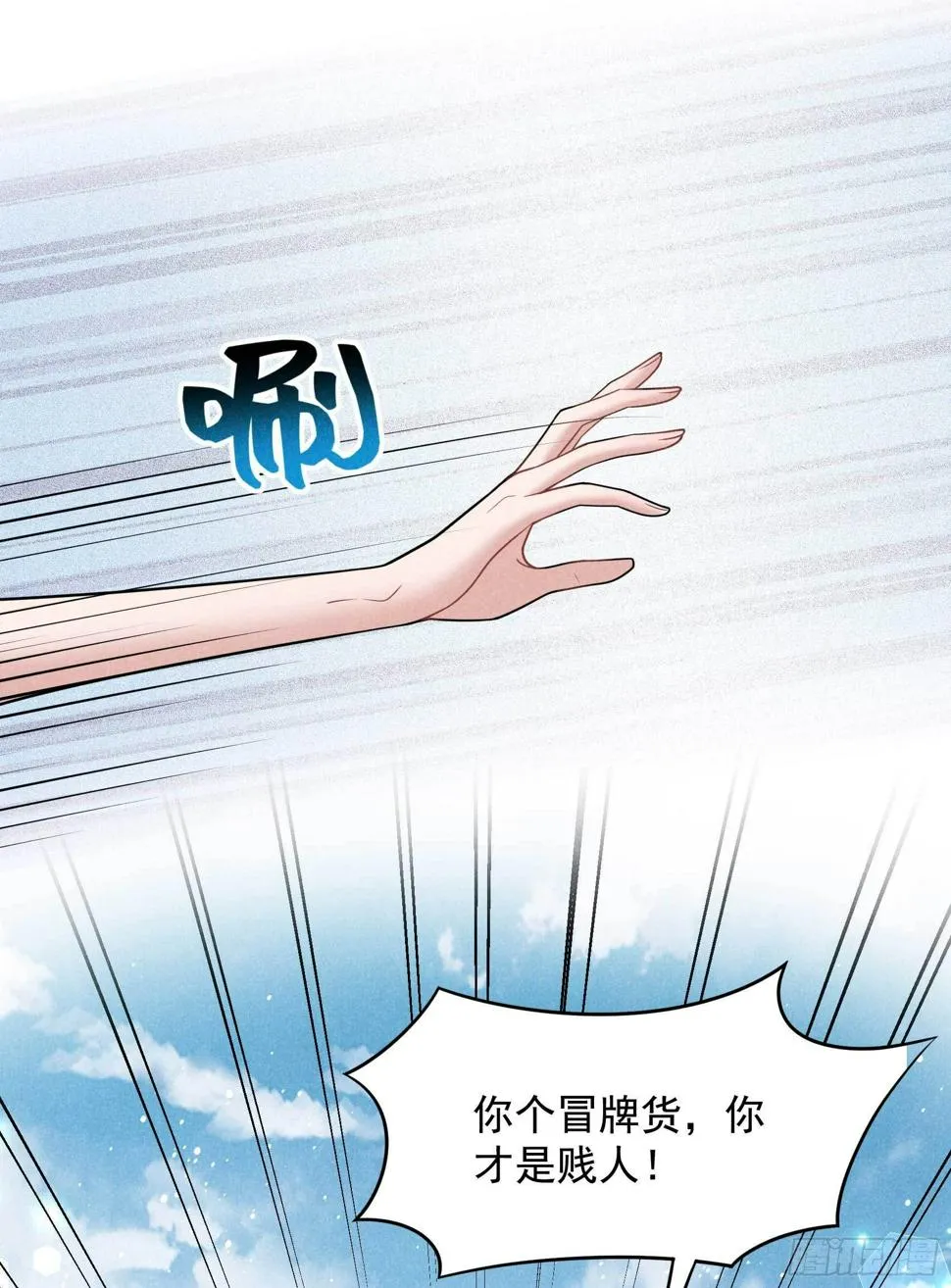 第130话 外援 第22页