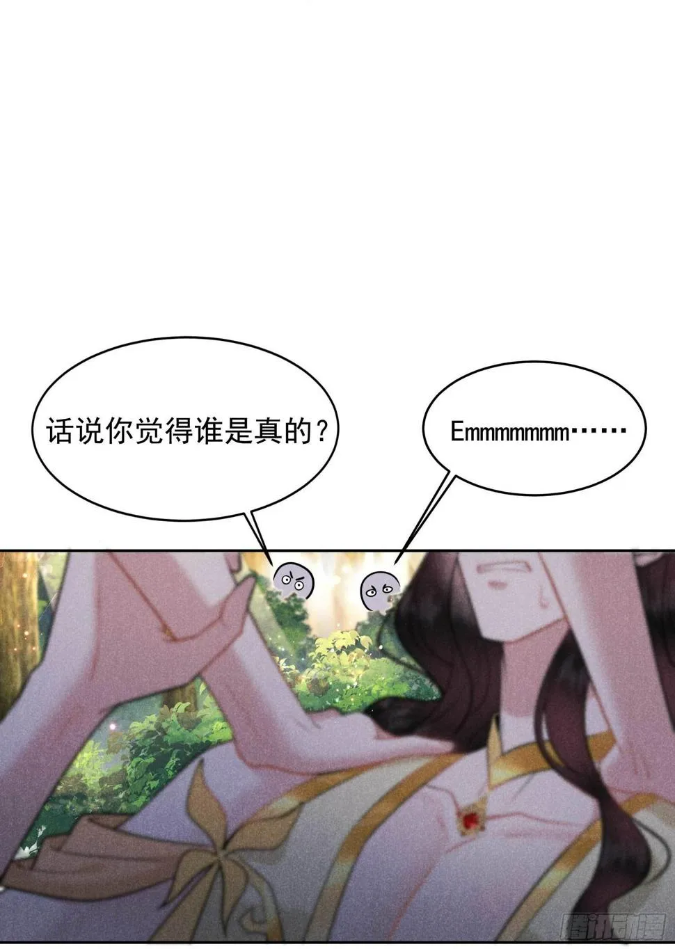 第130话 外援 第24页