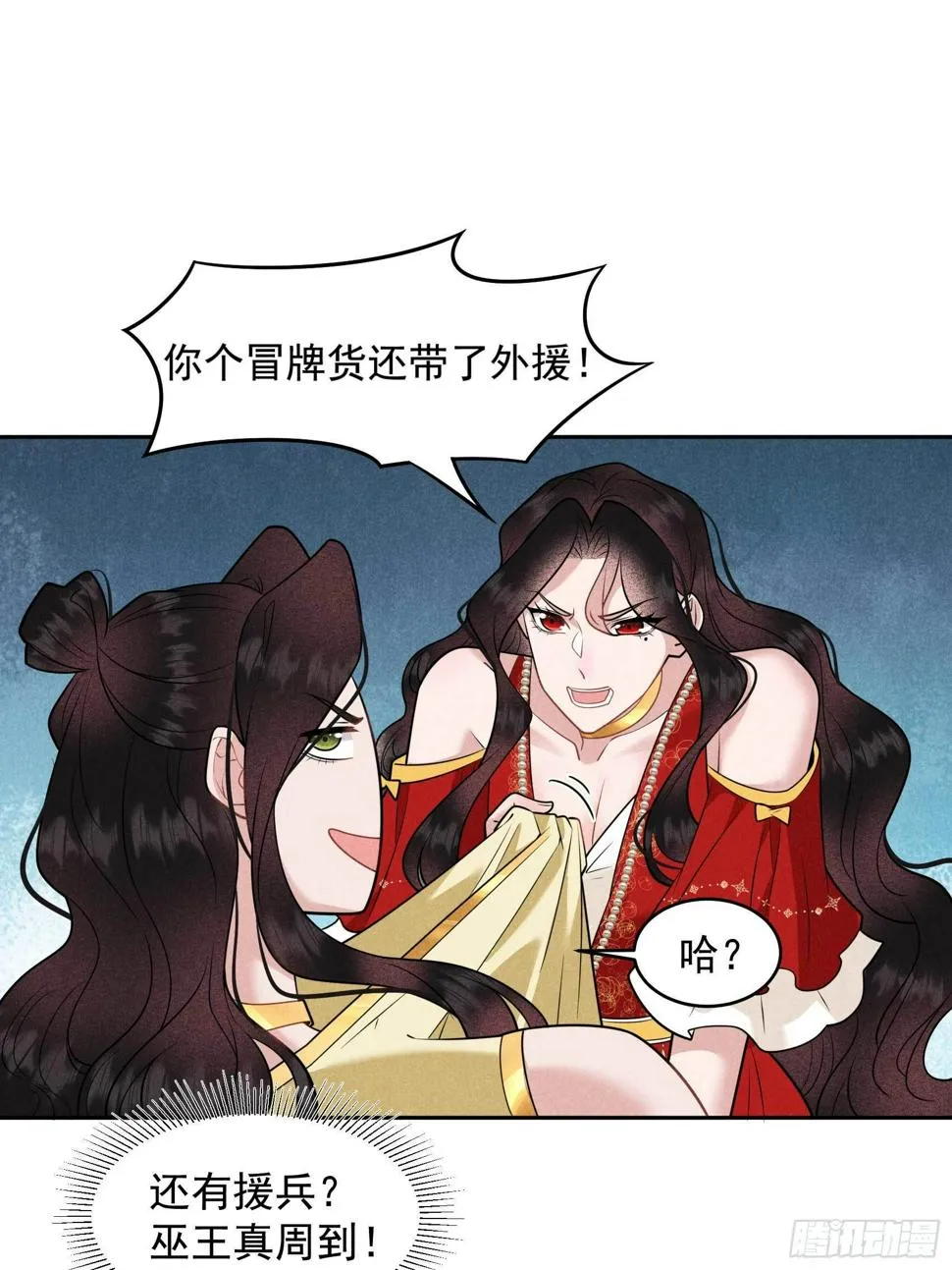 第130话 外援 第27页
