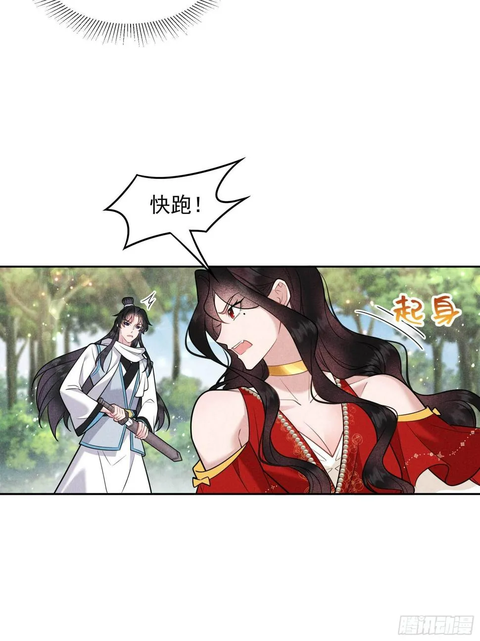 第130话 外援 第28页