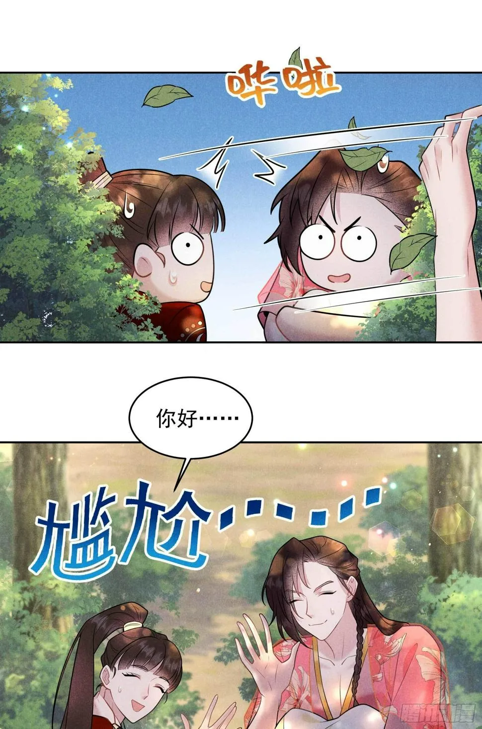 第130话 外援 第31页