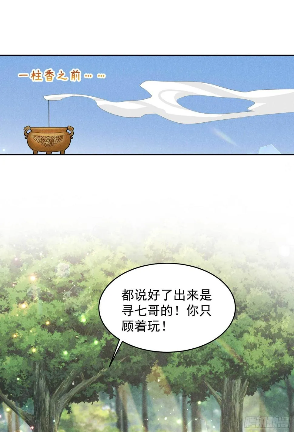 第130话 外援 第34页