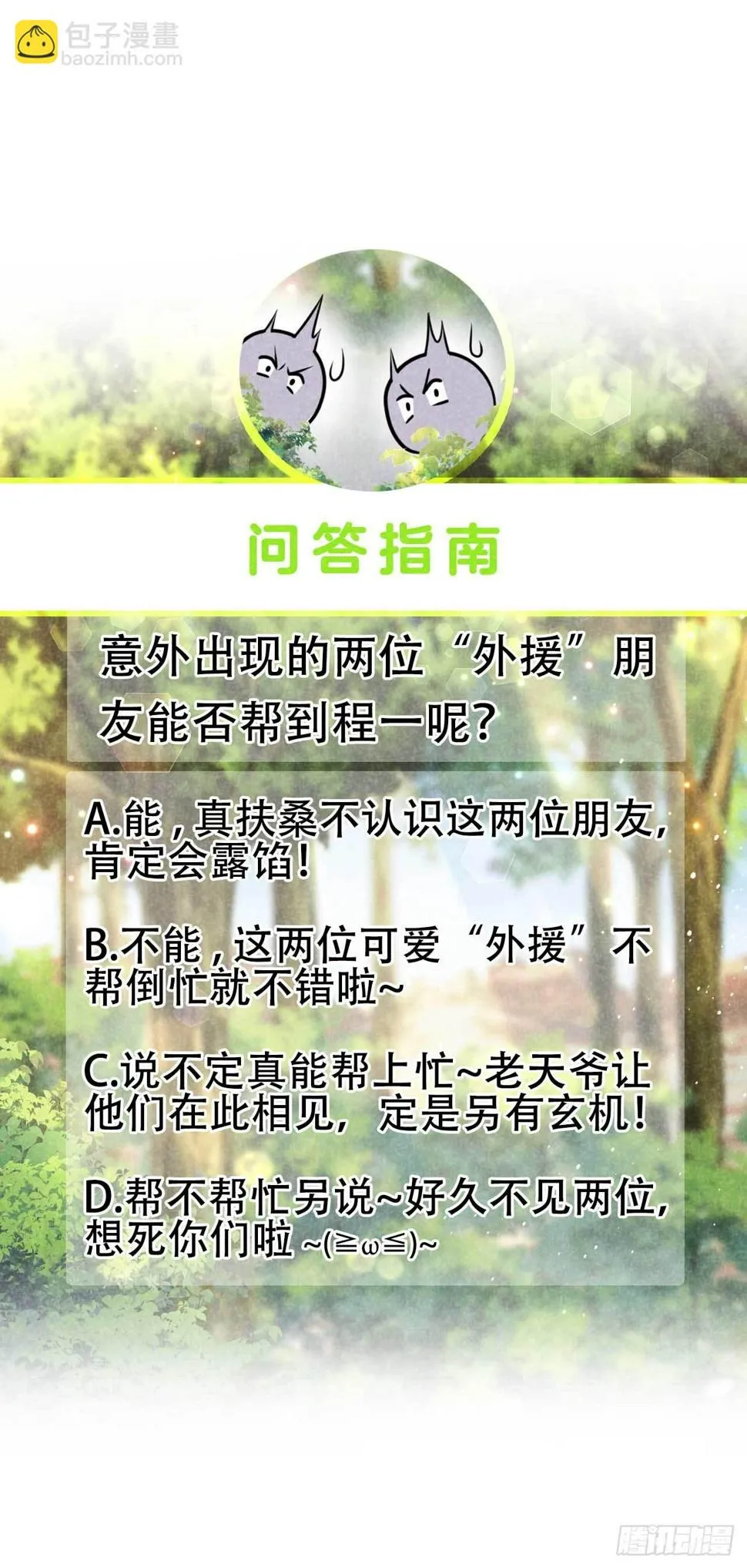 第130话 外援 第42页