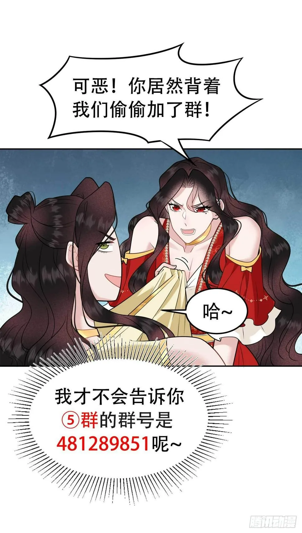 第130话 外援 第43页
