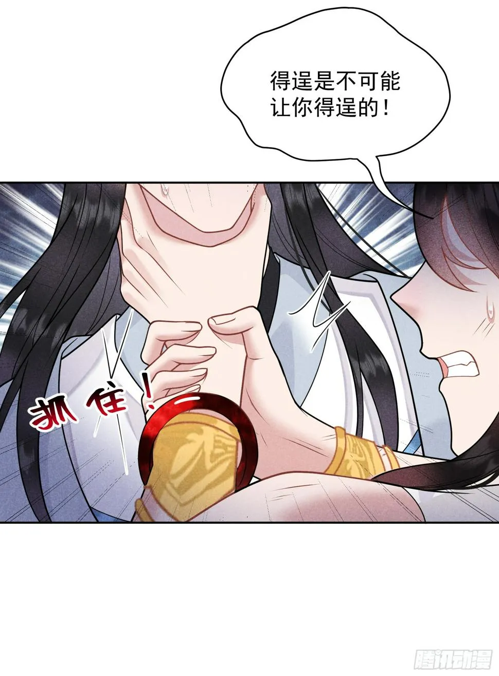 第167话 幻境 第4页