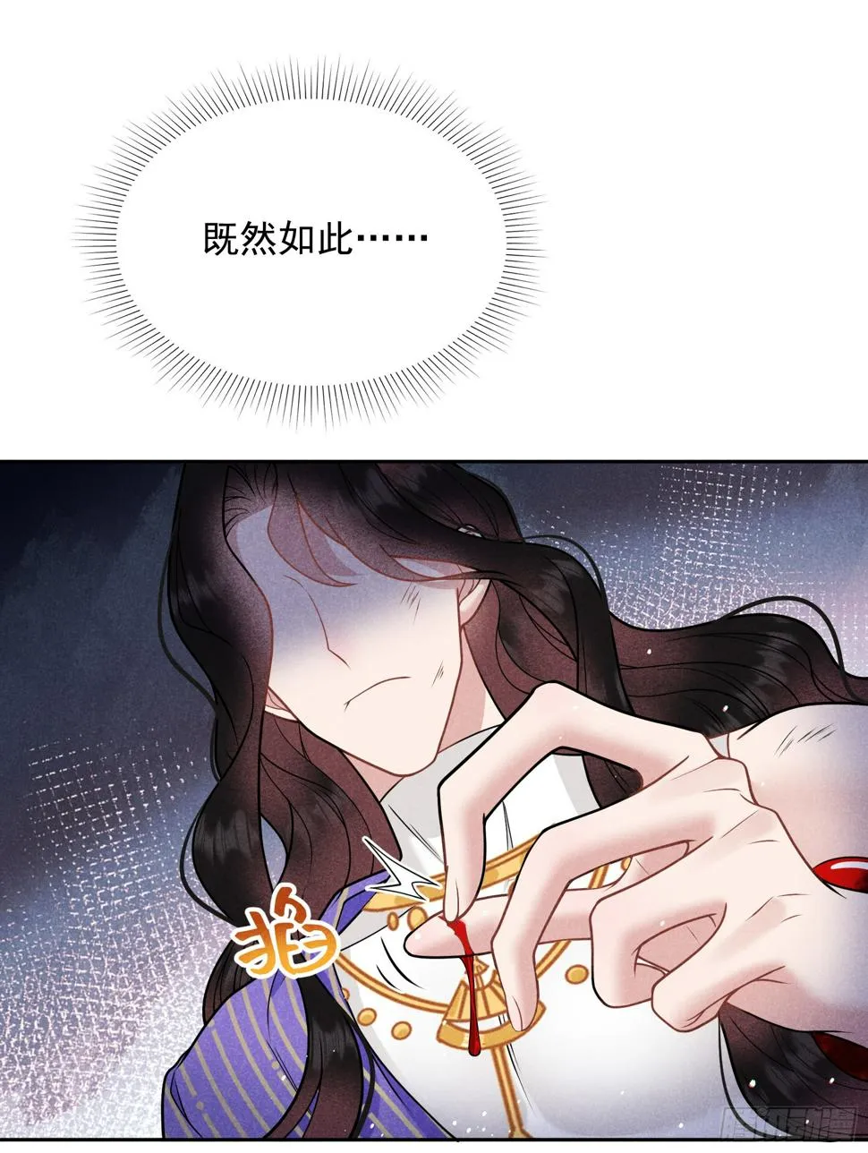 第167话 幻境 第6页