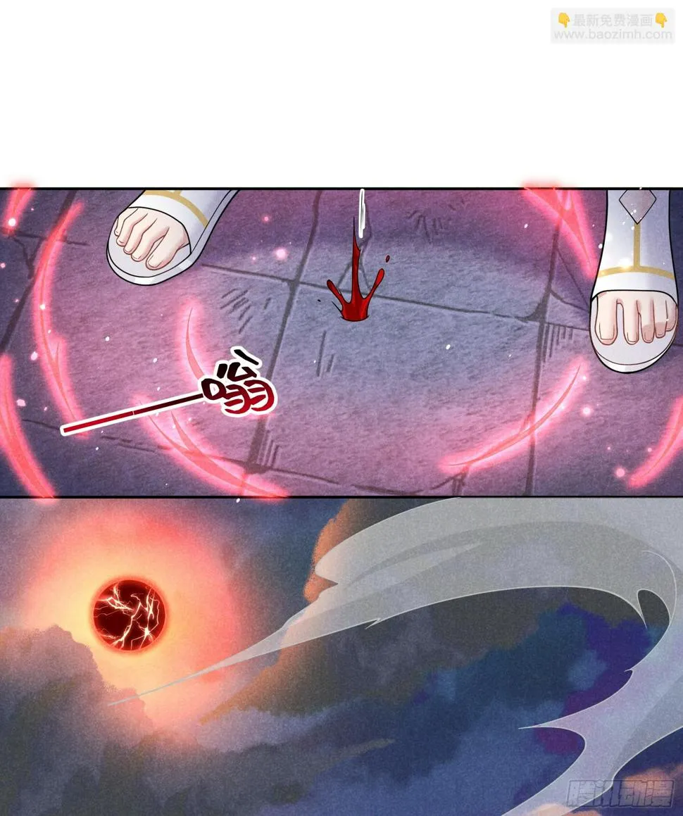 第167话 幻境 第7页