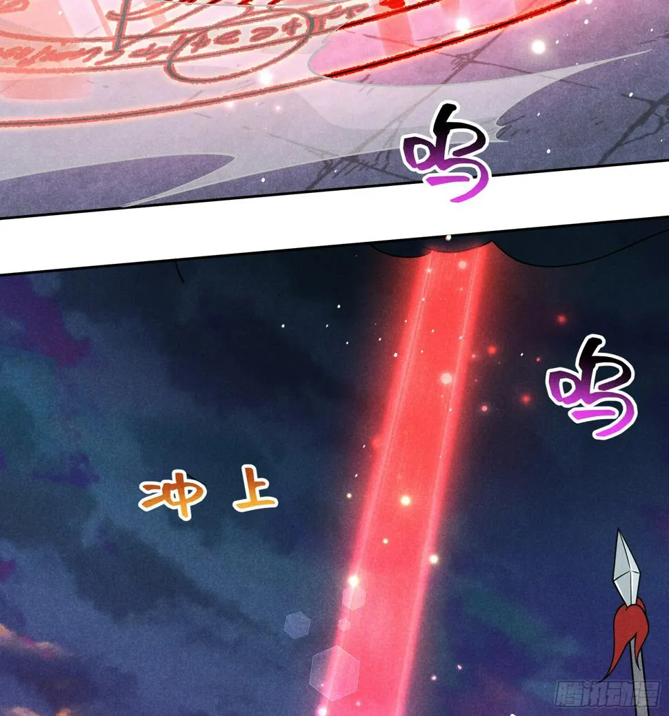 第167话 幻境 第9页