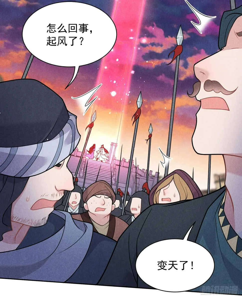 第167话 幻境 第10页