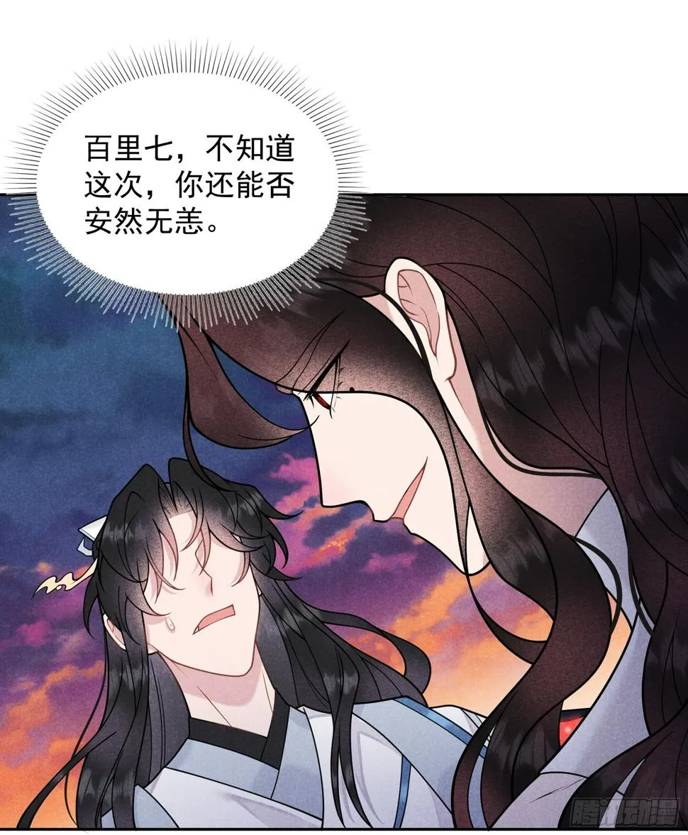 第167话 幻境 第11页