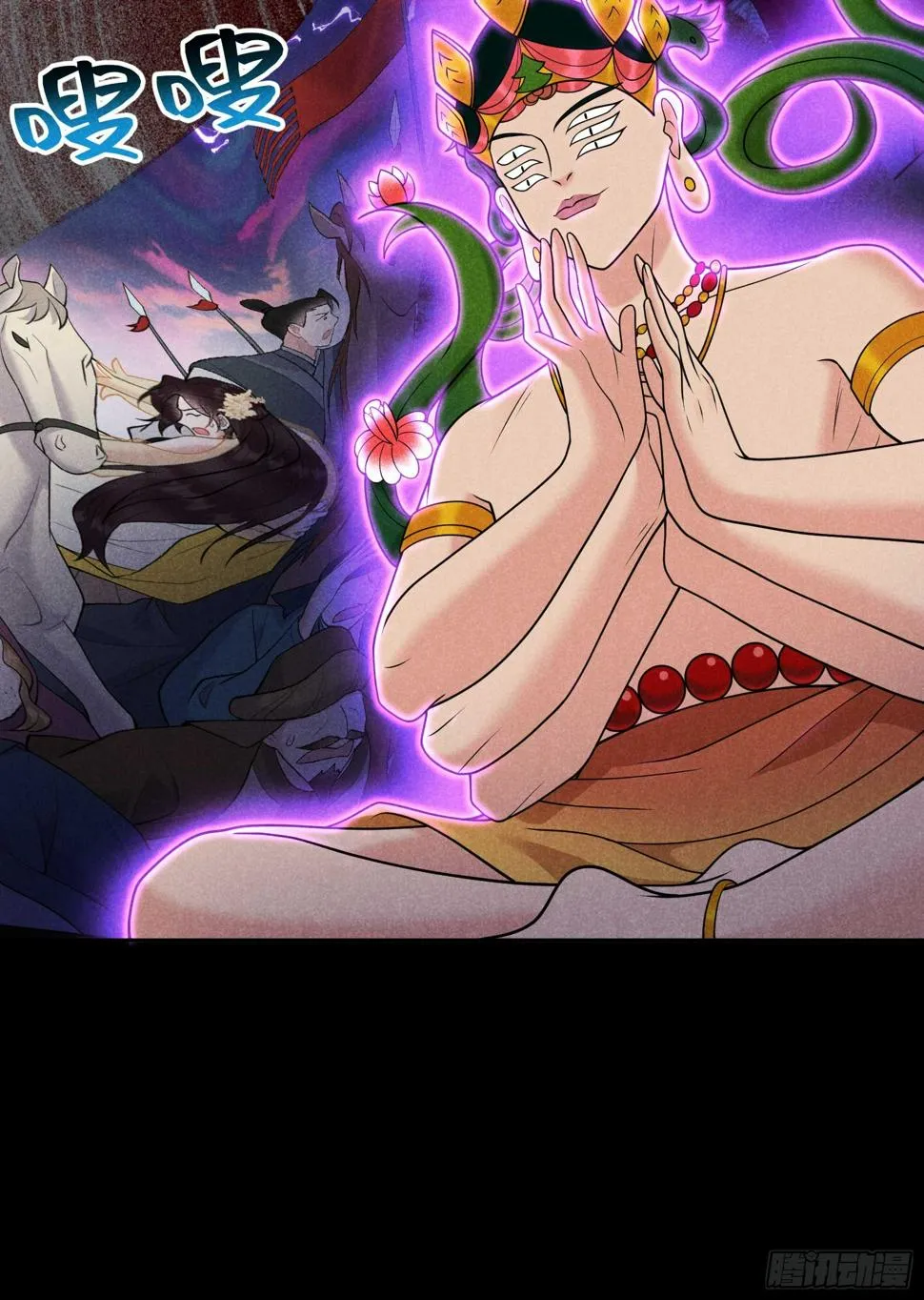 第167话 幻境 第13页