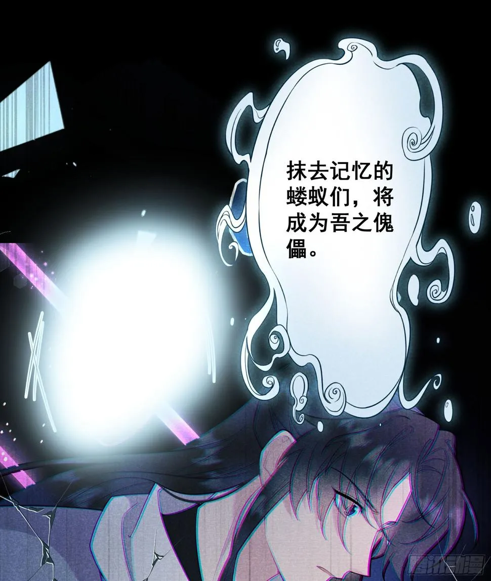 第167话 幻境 第14页