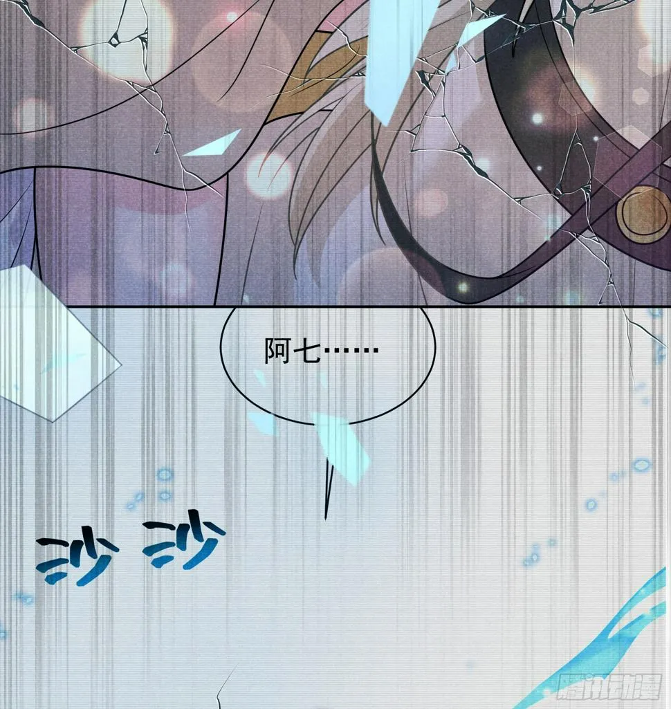 第167话 幻境 第17页
