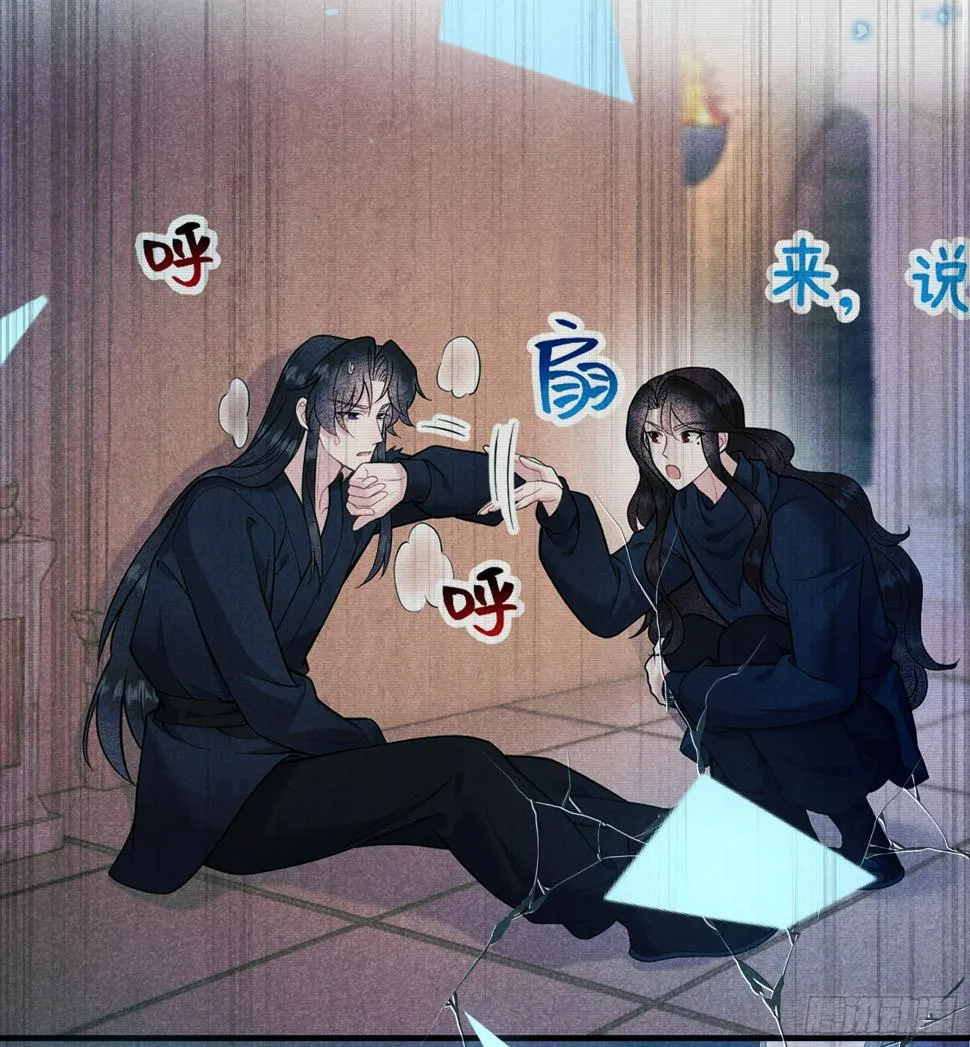 第167话 幻境 第19页