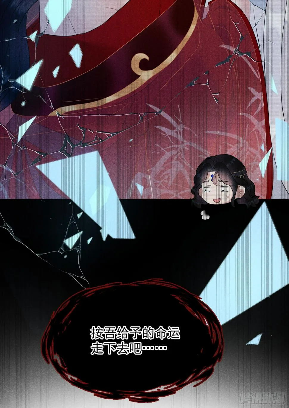 第167话 幻境 第21页