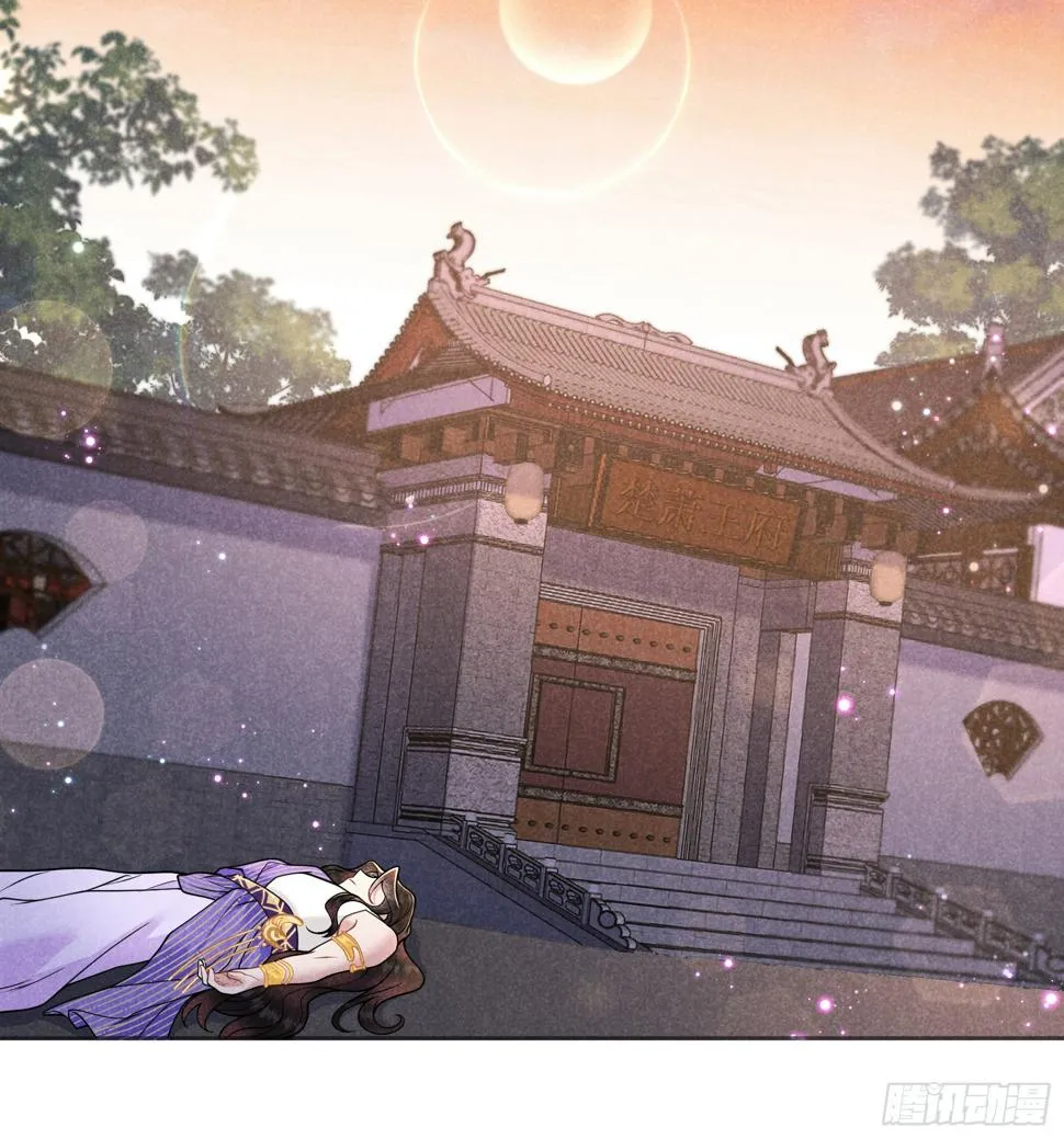 第167话 幻境 第24页