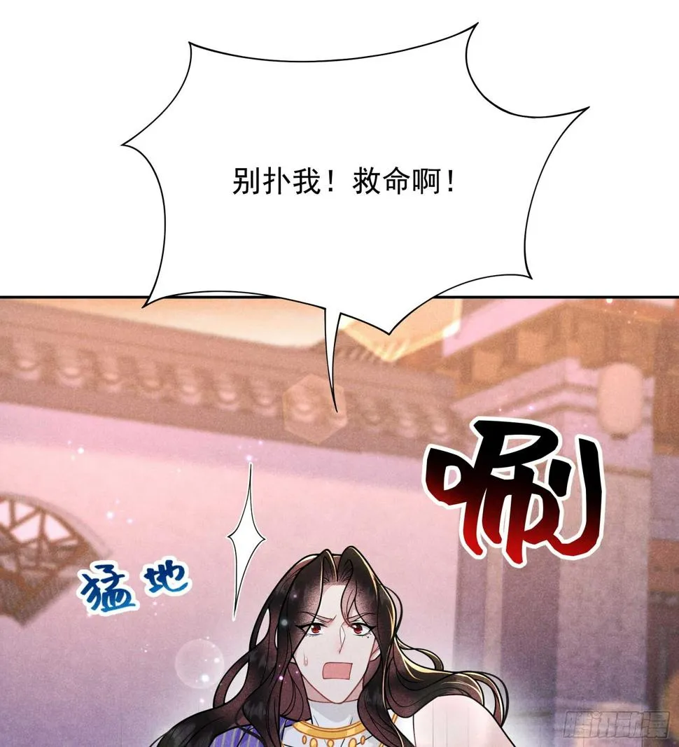 第167话 幻境 第27页