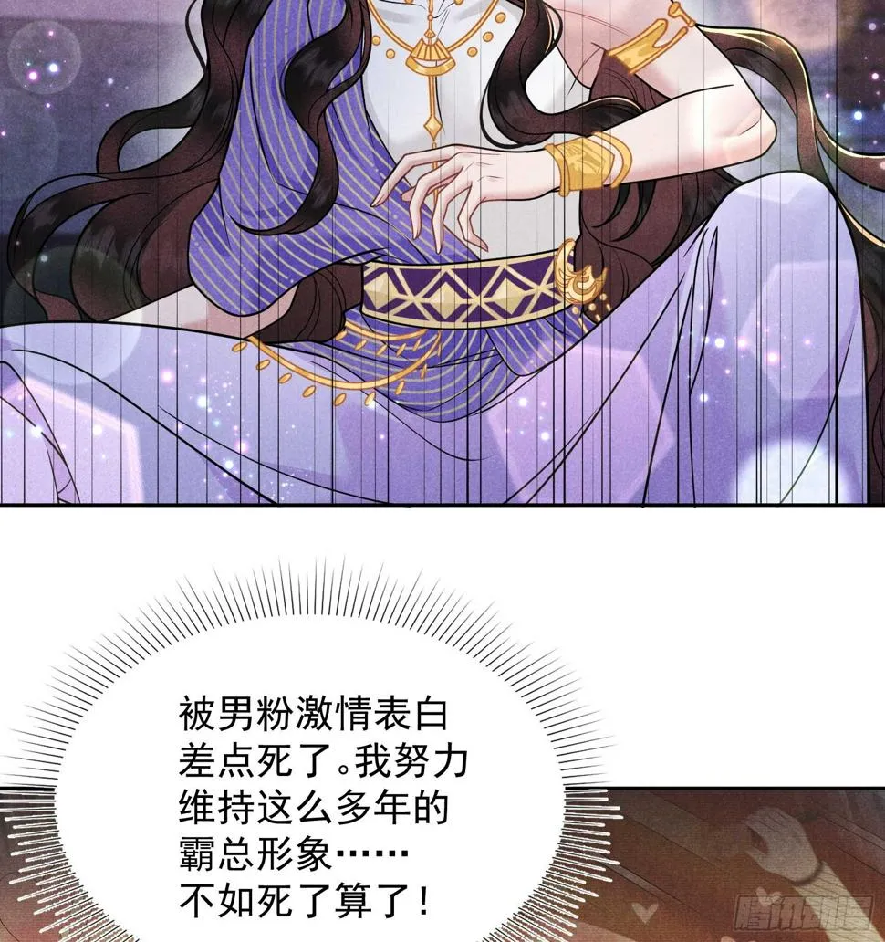第167话 幻境 第28页