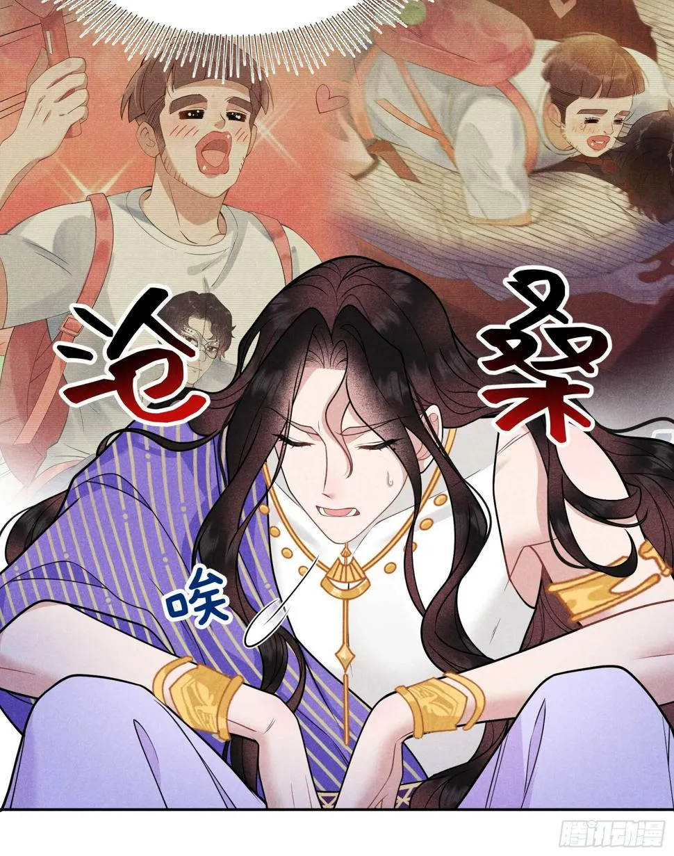 第167话 幻境 第29页